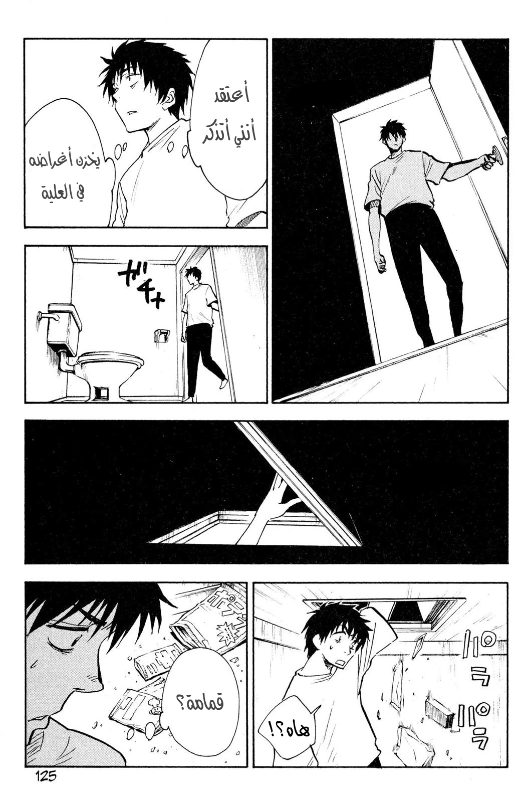 Read NHK ni Youkoso AR Manga Online