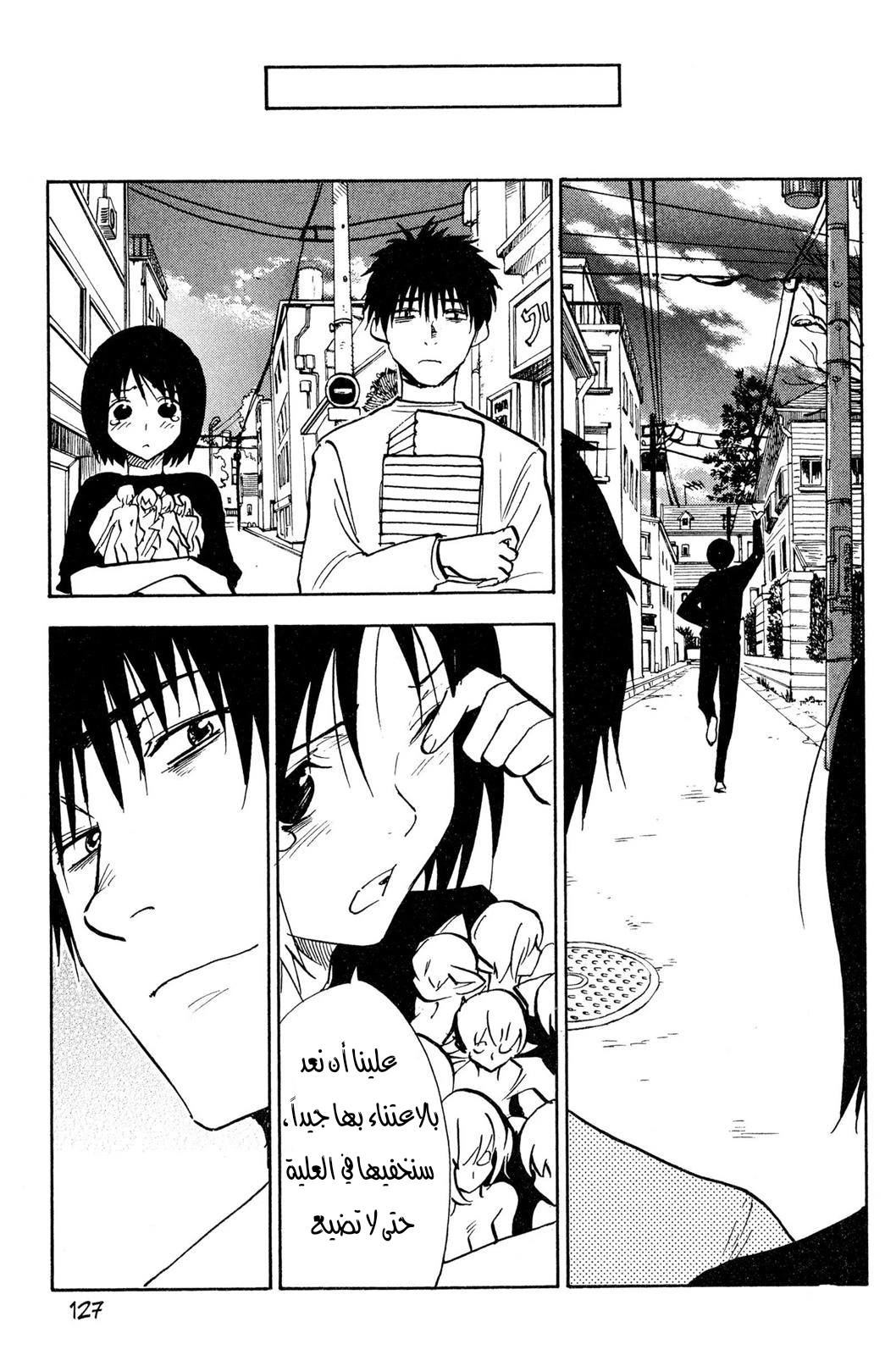 Read NHK ni Youkoso AR Manga Online