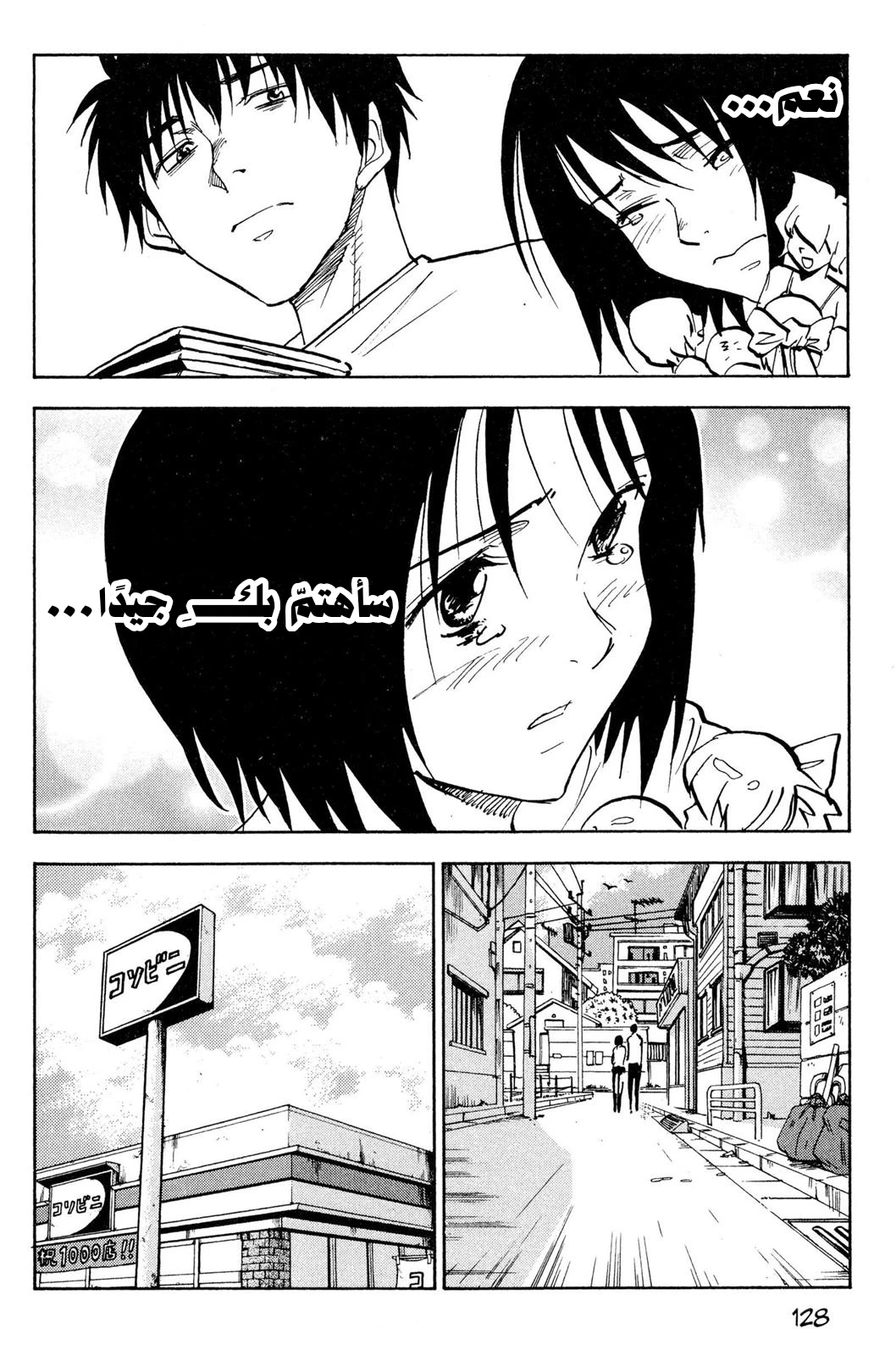 Read NHK ni Youkoso AR Manga Online