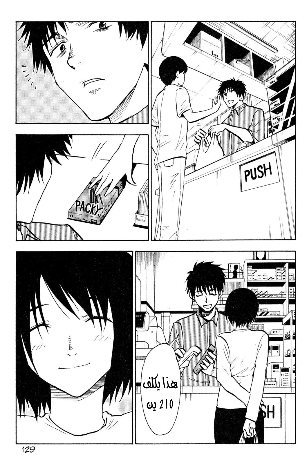 Read NHK ni Youkoso AR Manga Online