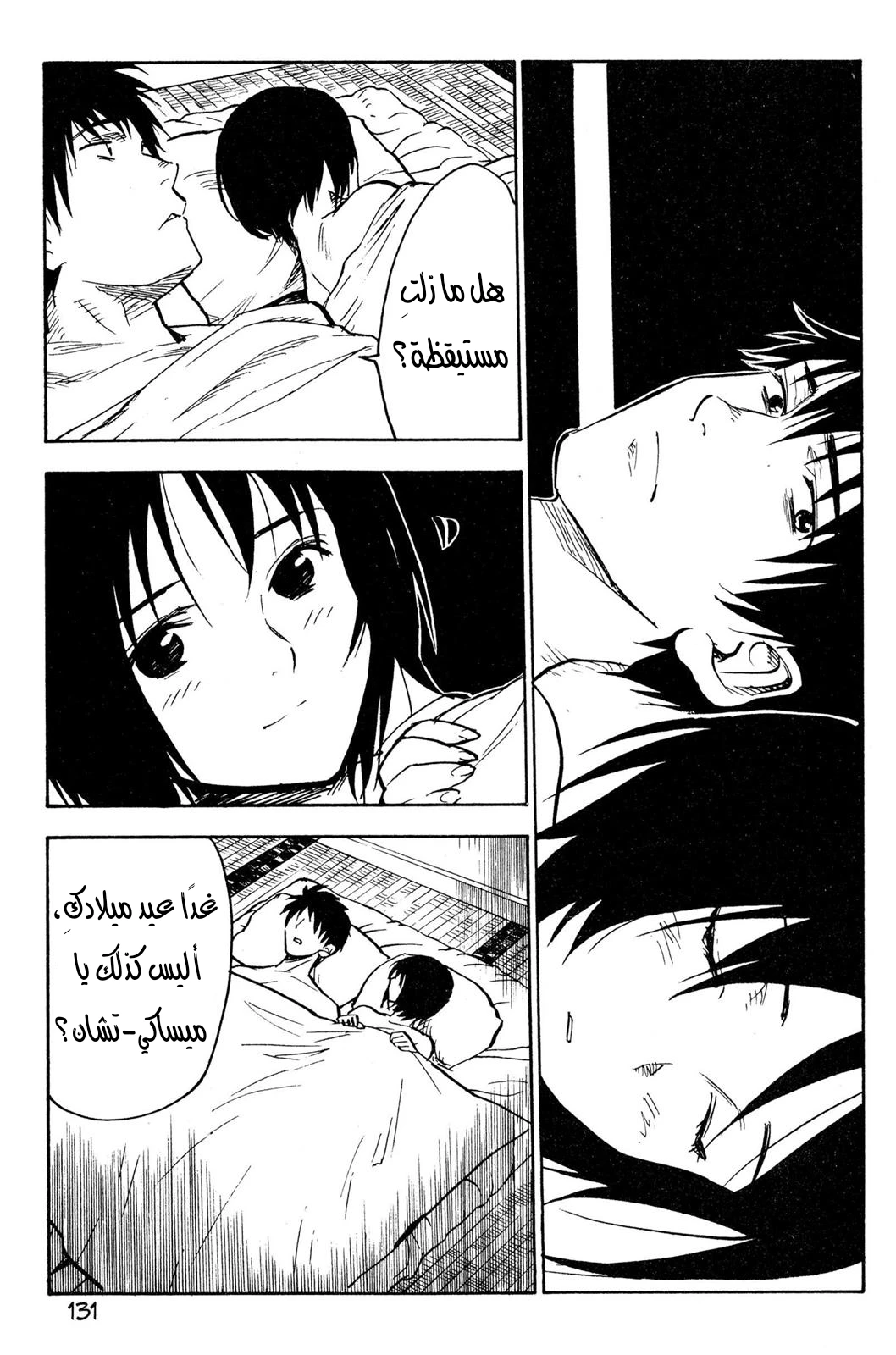 Read NHK ni Youkoso AR Manga Online