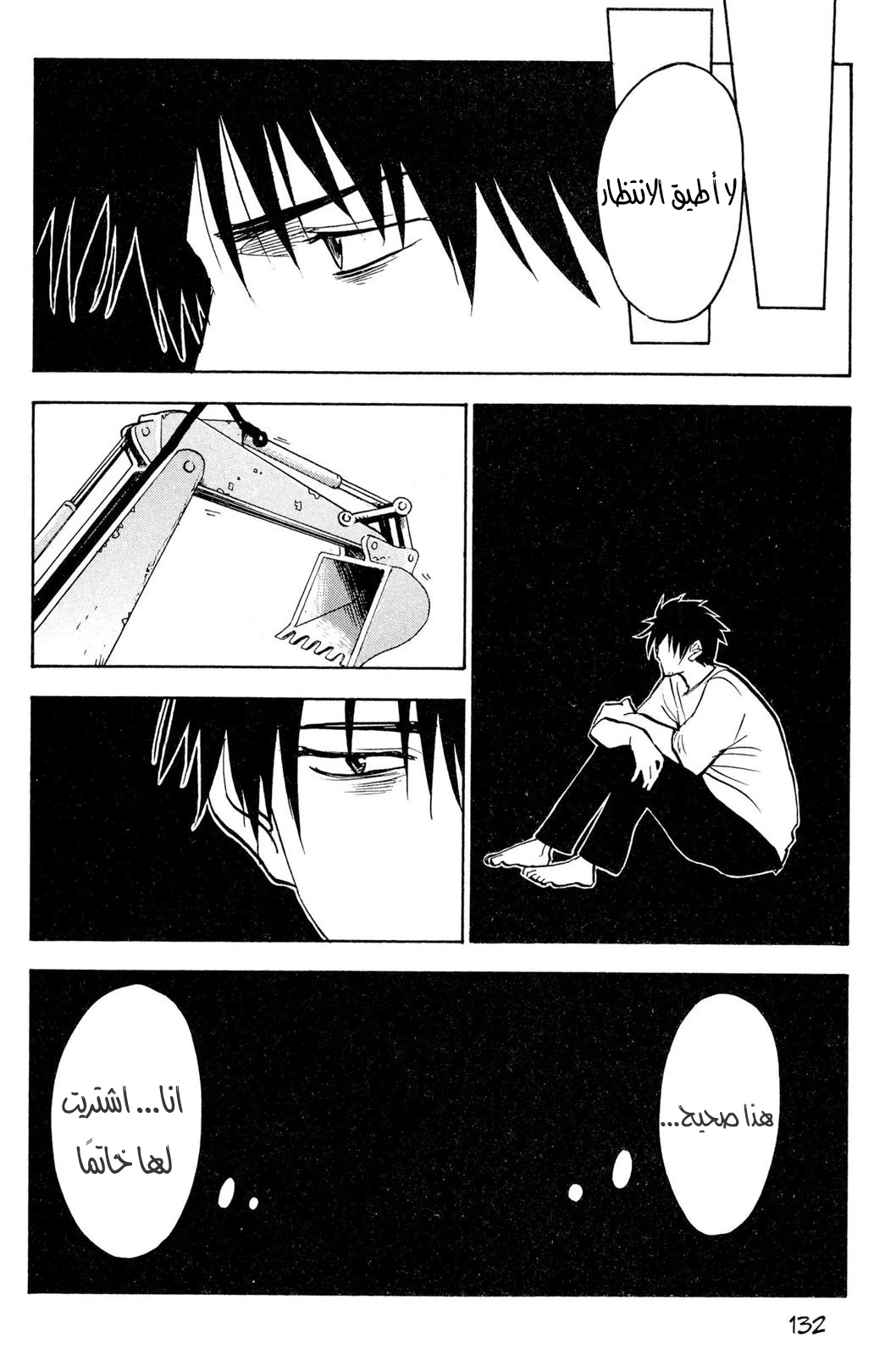 Read NHK ni Youkoso AR Manga Online