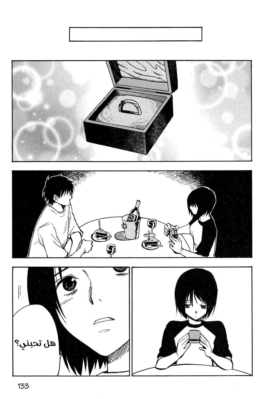 Read NHK ni Youkoso AR Manga Online