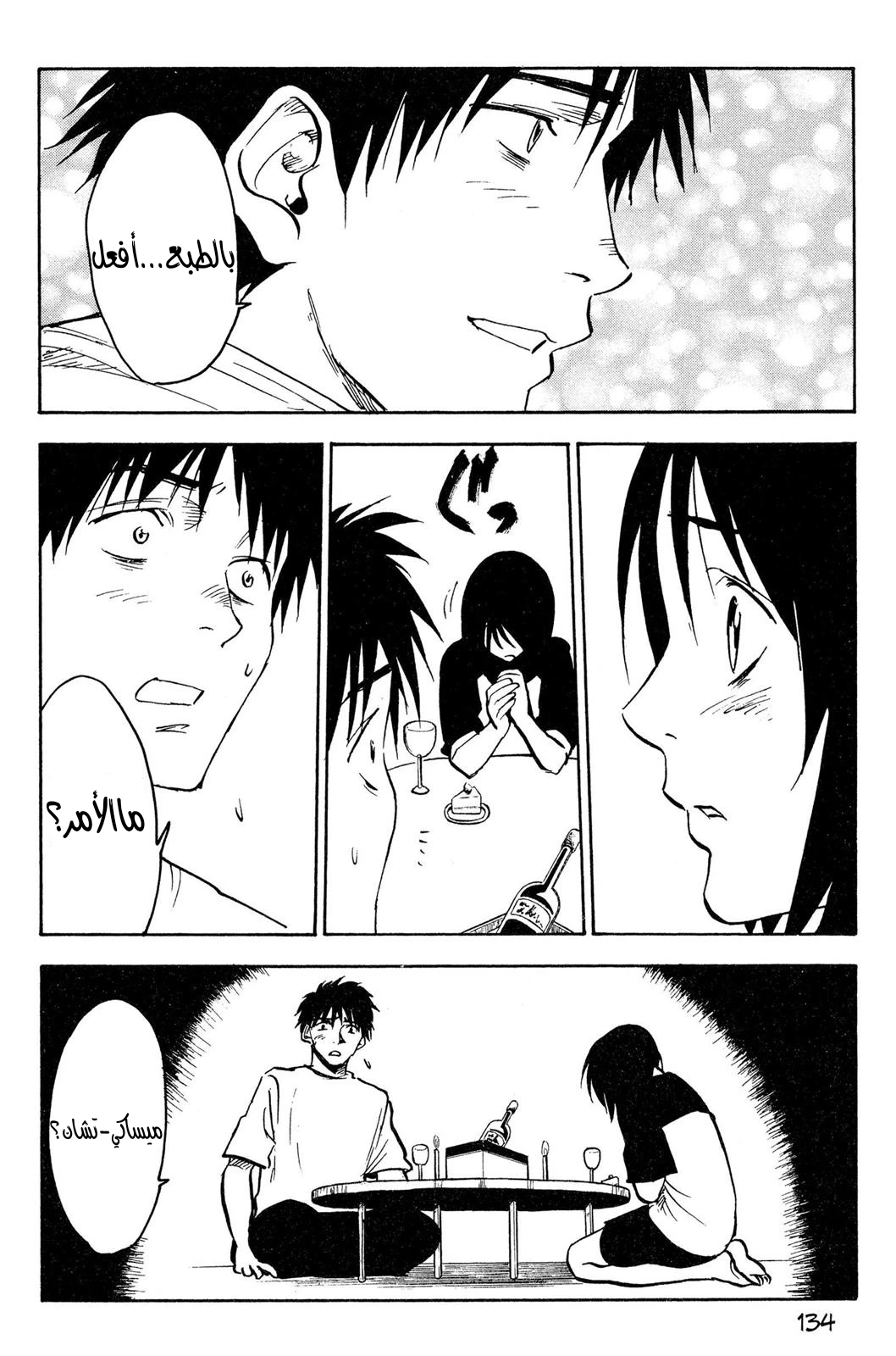 Read NHK ni Youkoso AR Manga Online