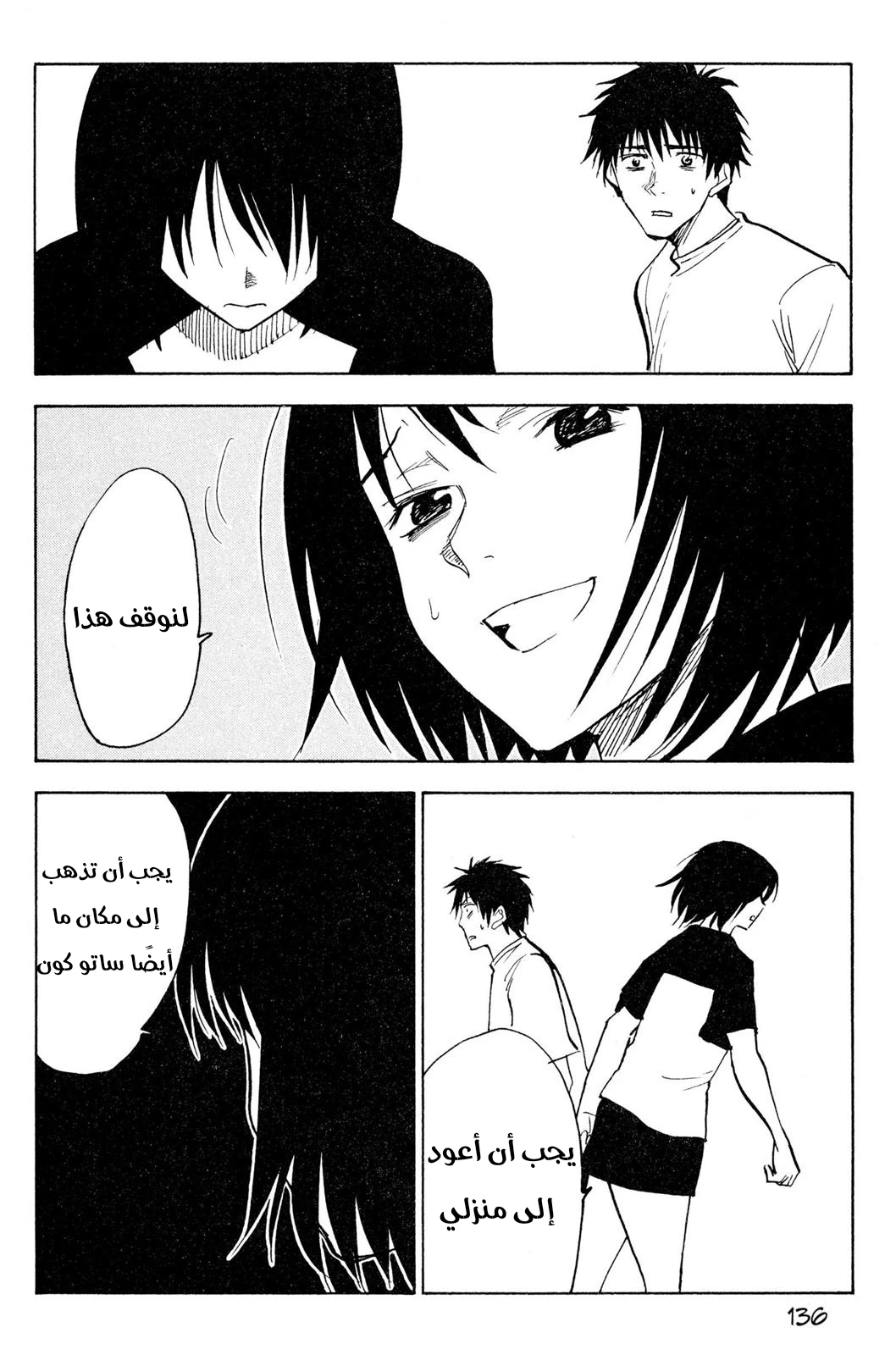 Read NHK ni Youkoso AR Manga Online