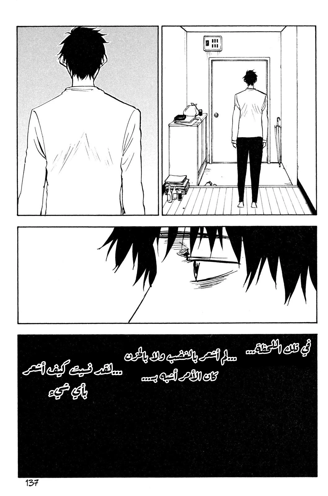 Read NHK ni Youkoso AR Manga Online