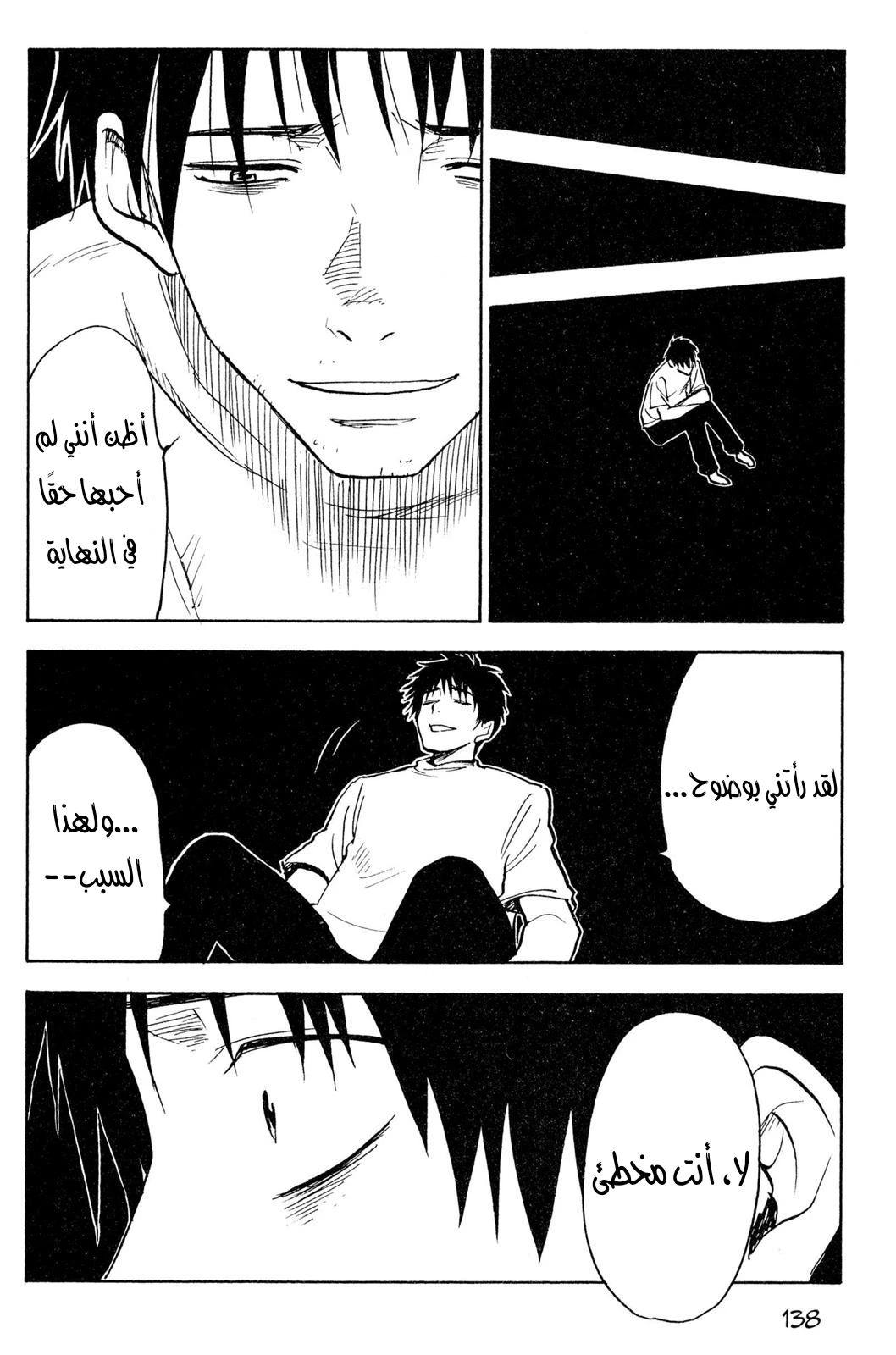 Read NHK ni Youkoso AR Manga Online