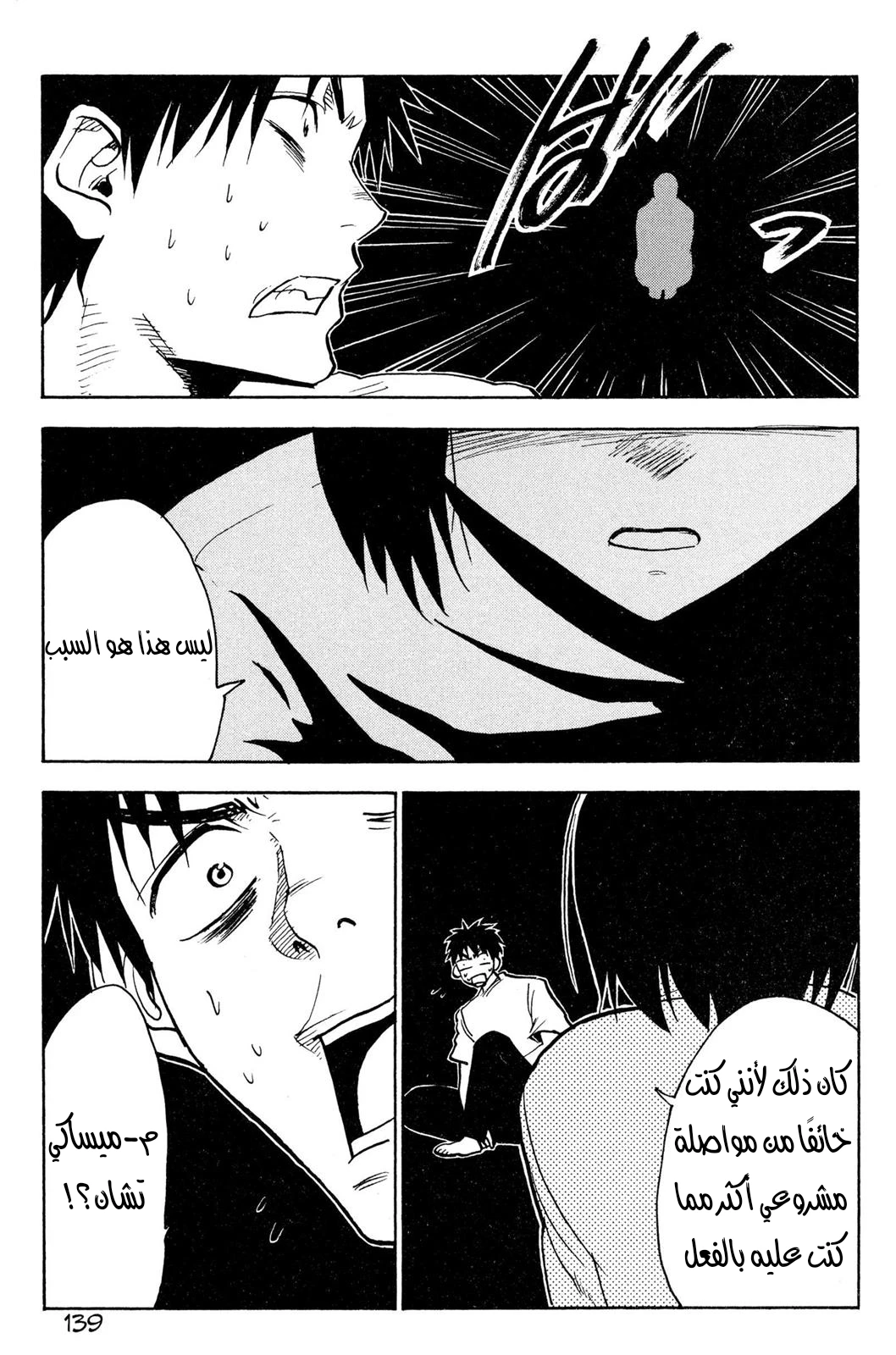 Read NHK ni Youkoso AR Manga Online