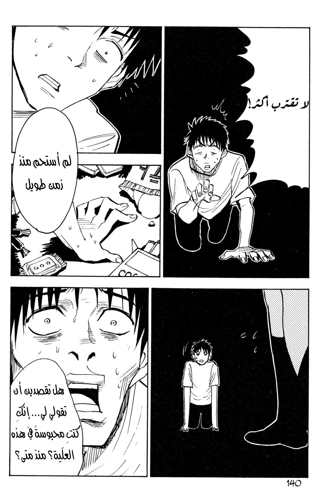 Read NHK ni Youkoso AR Manga Online