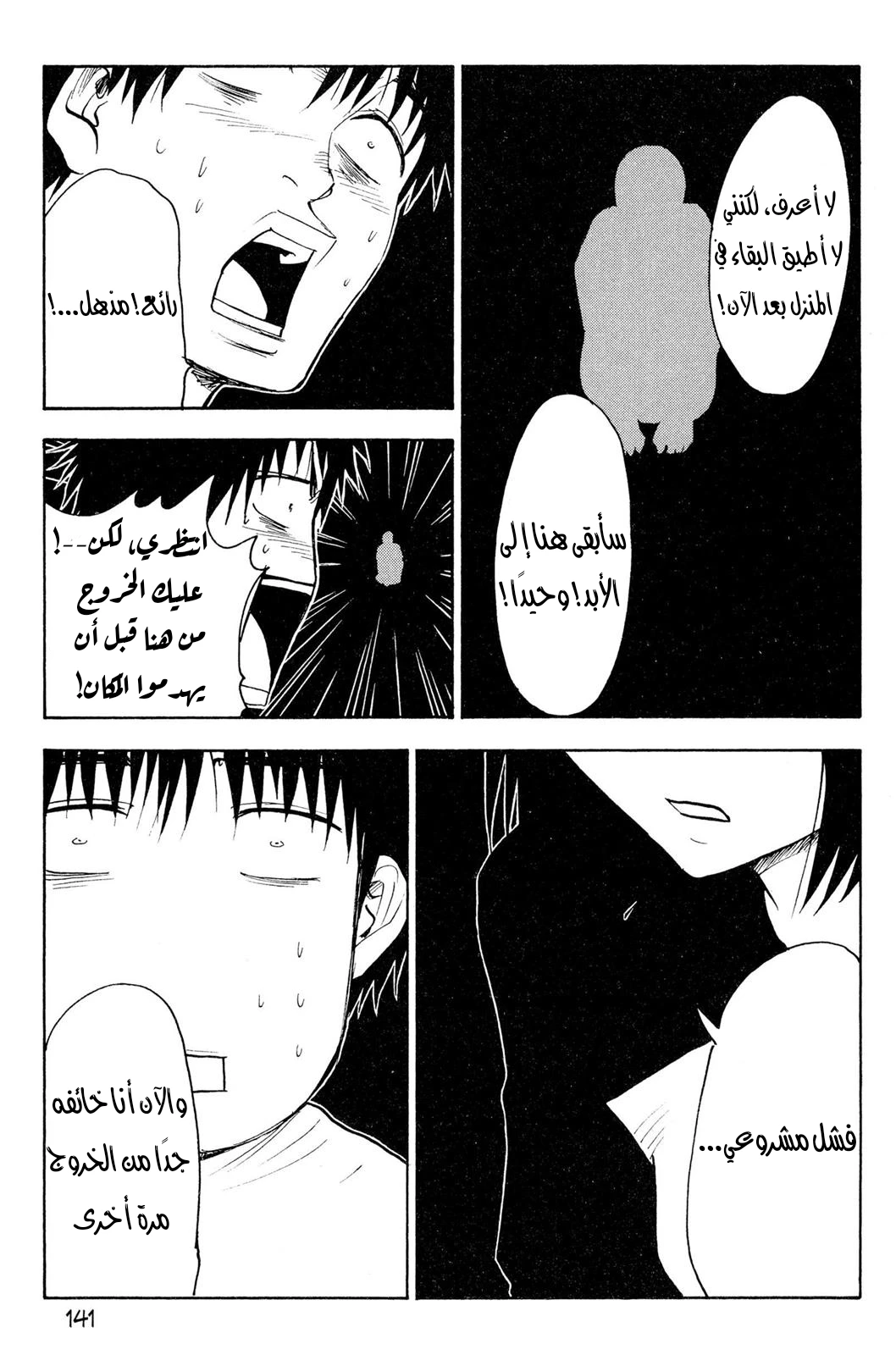 Read NHK ni Youkoso AR Manga Online