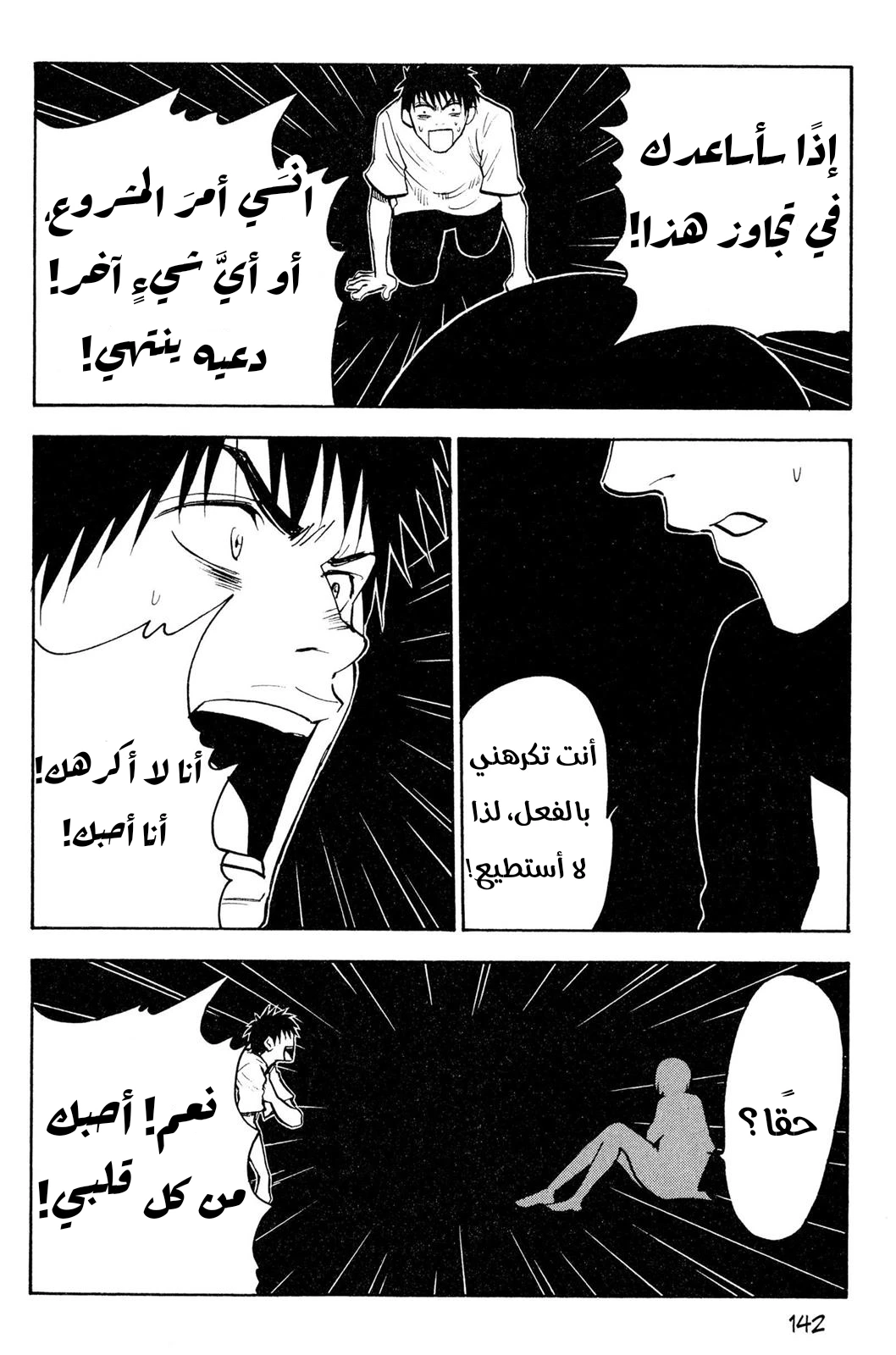 Read NHK ni Youkoso AR Manga Online