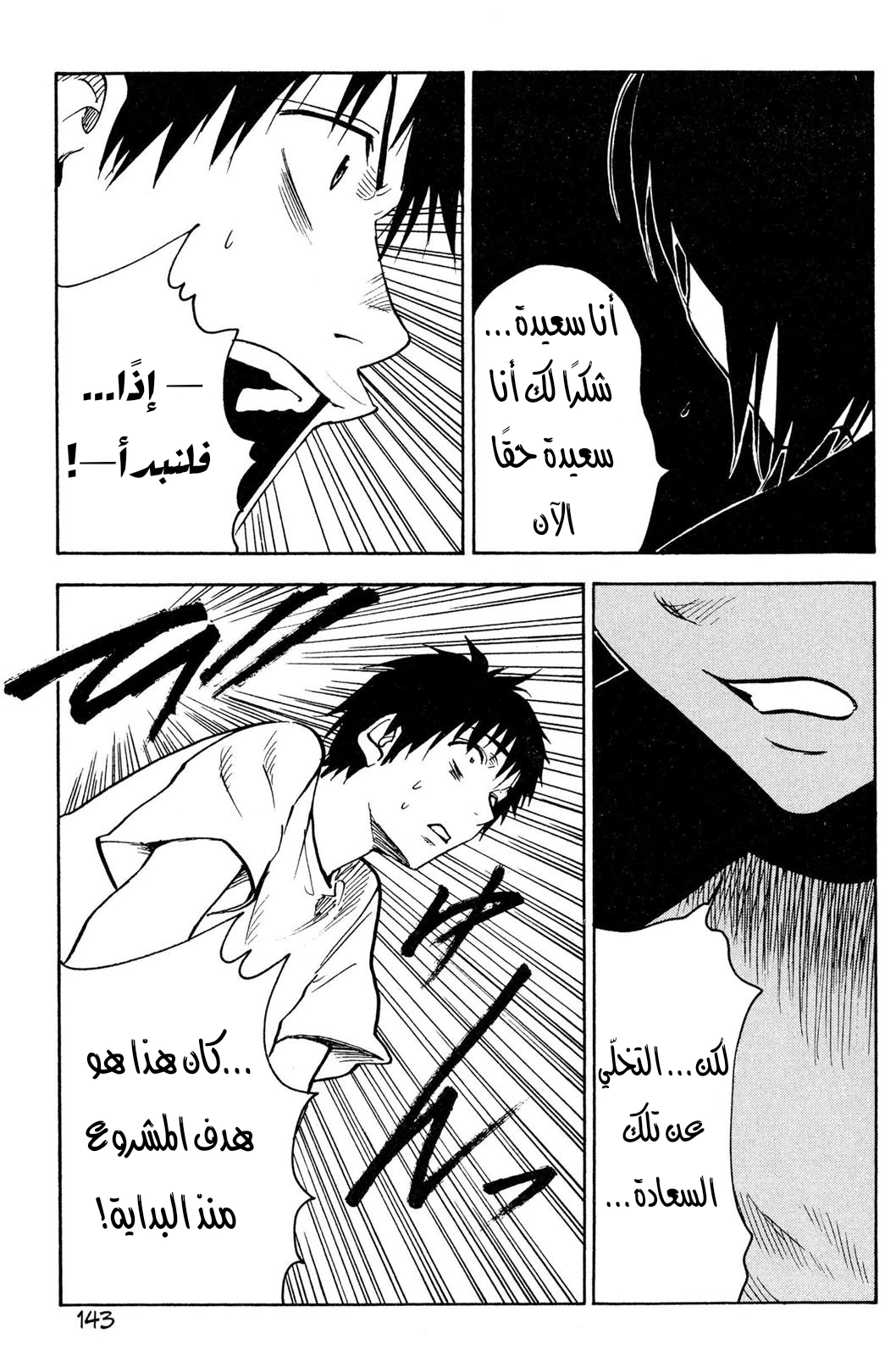 Read NHK ni Youkoso AR Manga Online