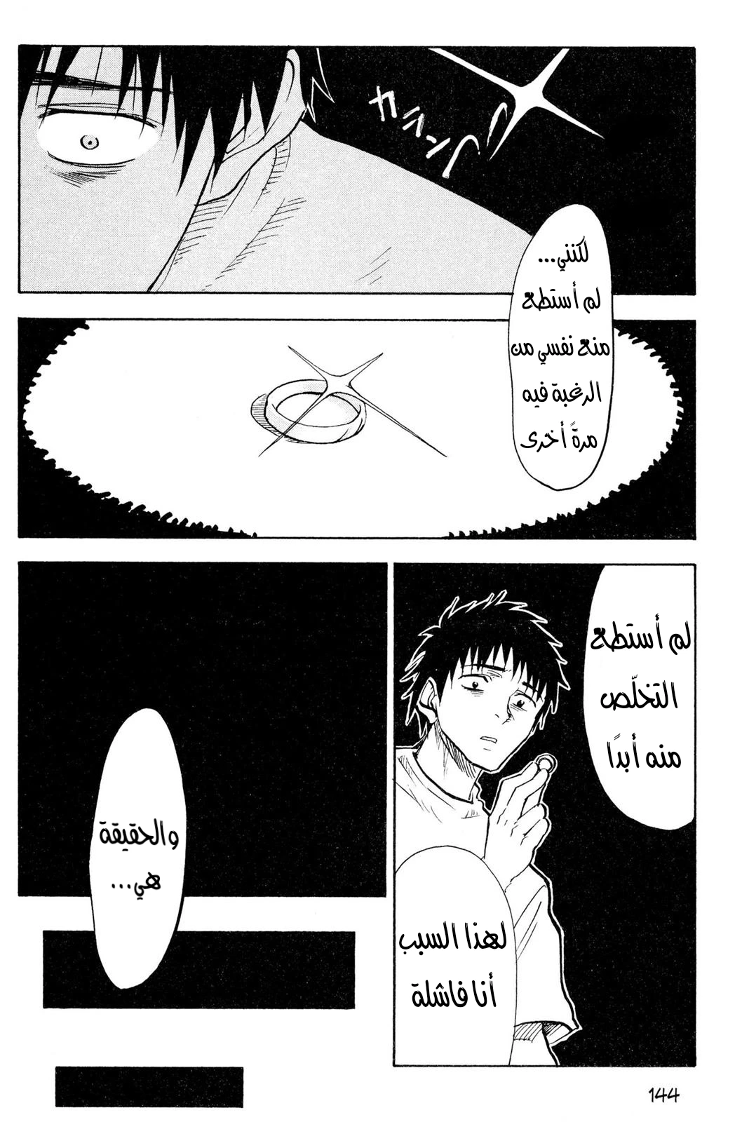 Read NHK ni Youkoso AR Manga Online