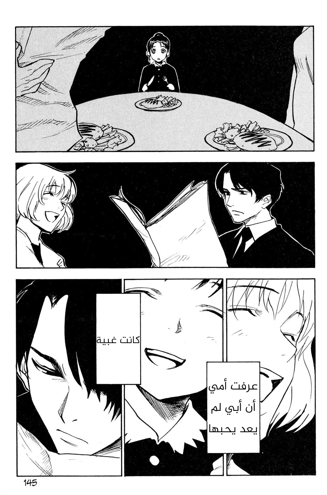 Read NHK ni Youkoso AR Manga Online