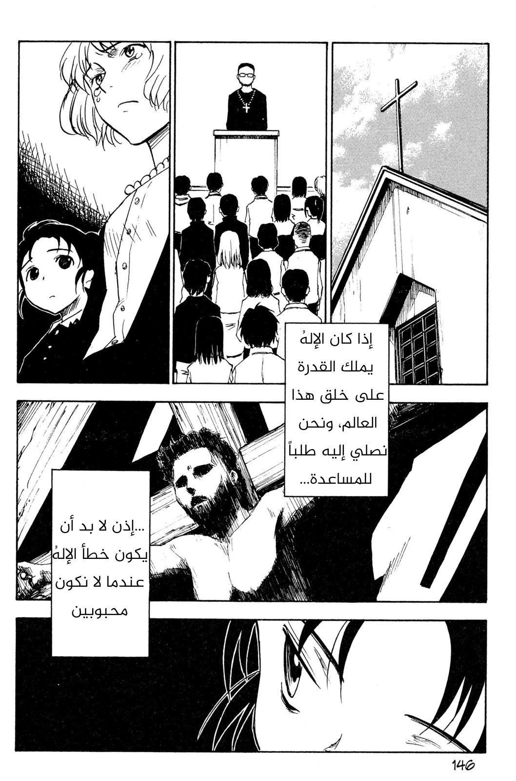 Read NHK ni Youkoso AR Manga Online