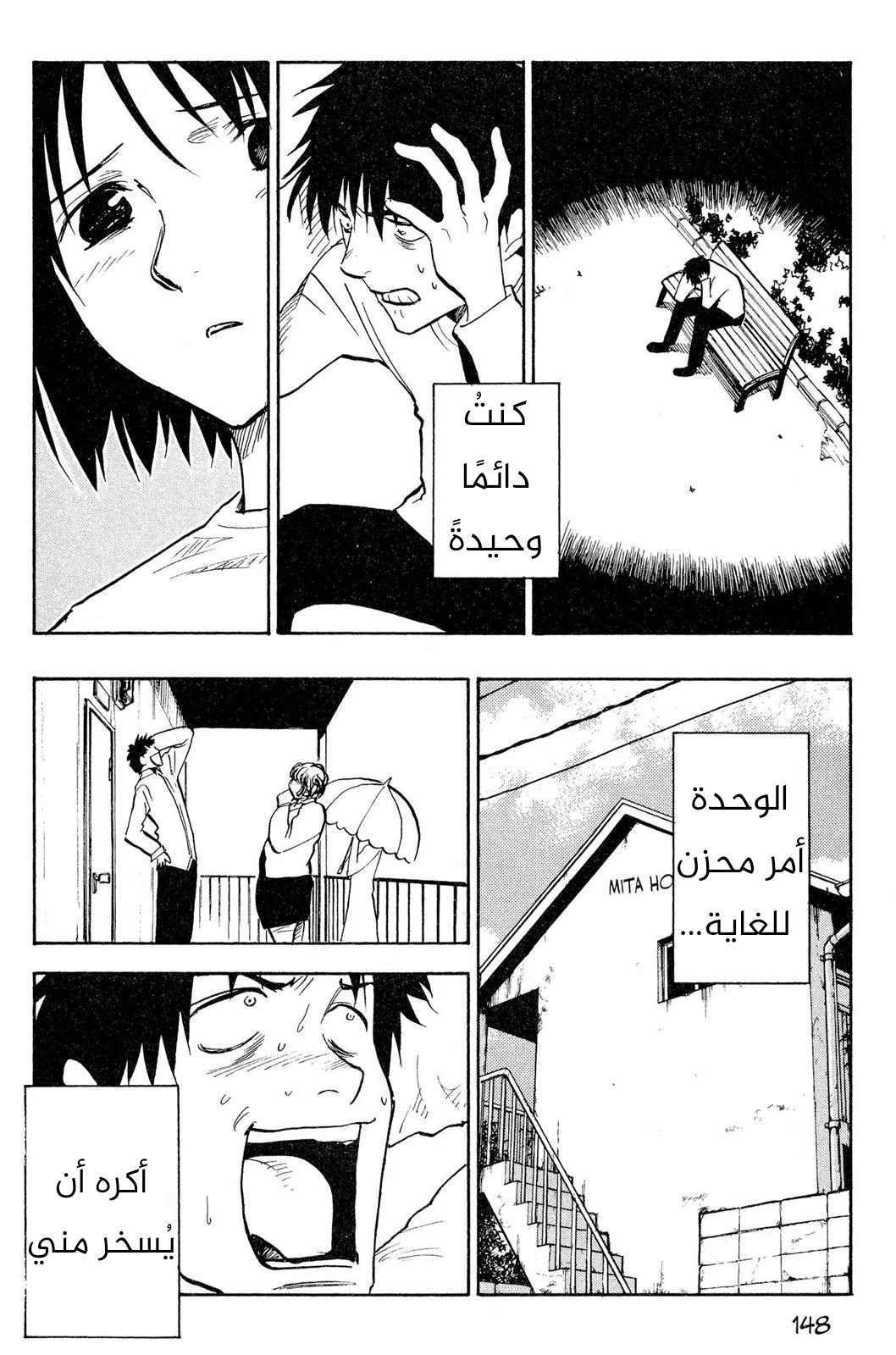 Read NHK ni Youkoso AR Manga Online