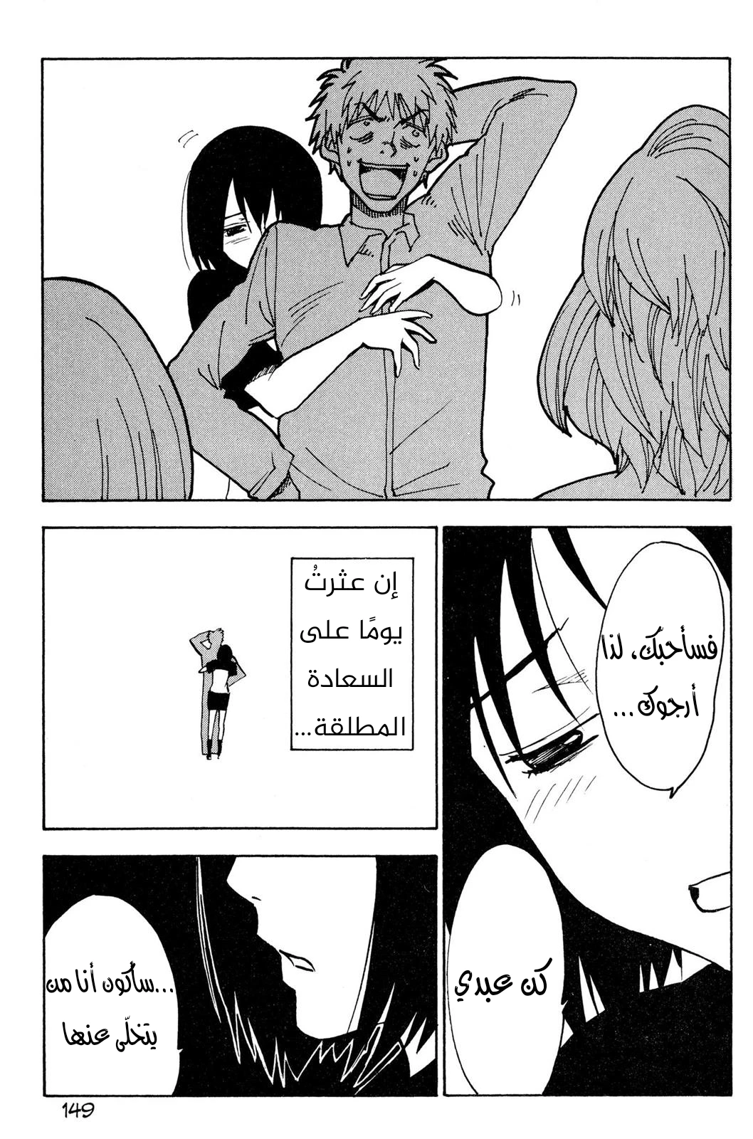 Read NHK ni Youkoso AR Manga Online