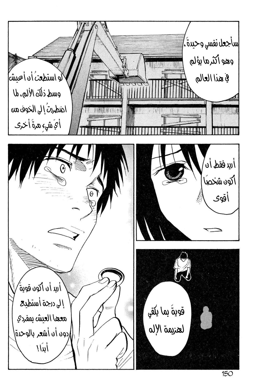 Read NHK ni Youkoso AR Manga Online