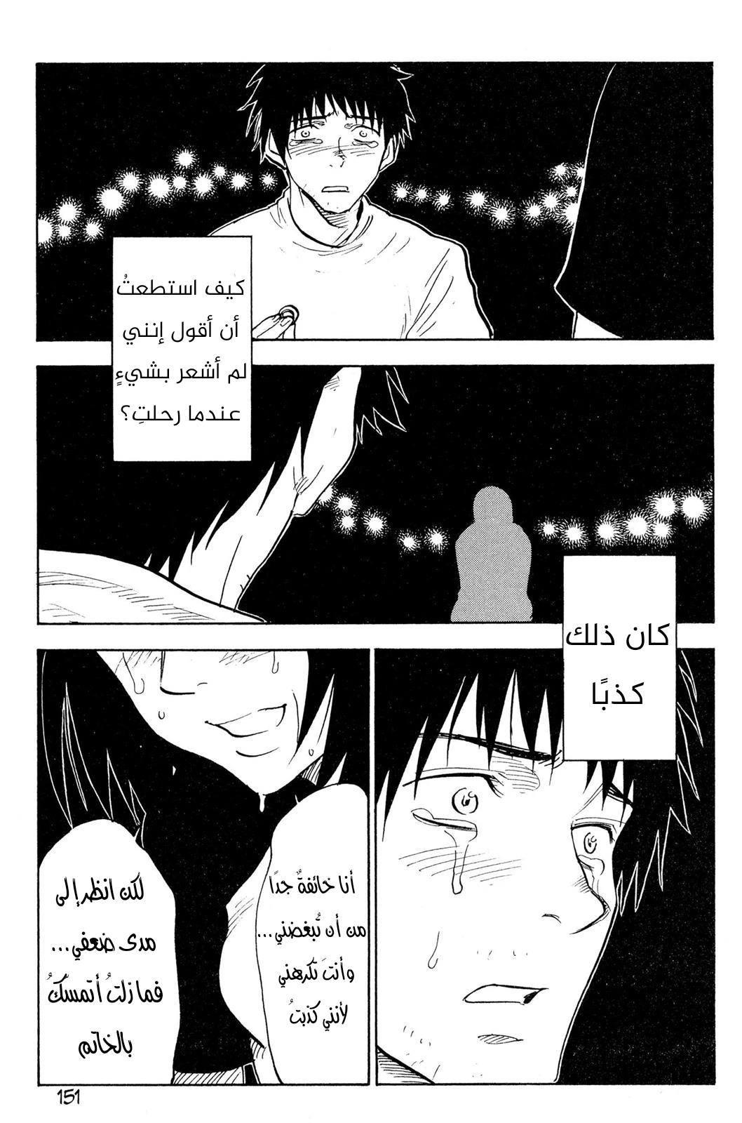 Read NHK ni Youkoso AR Manga Online