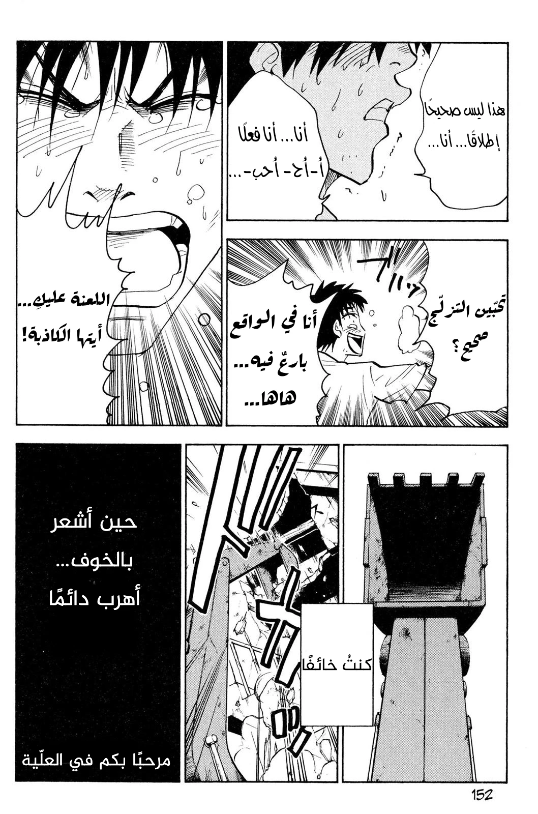 Read NHK ni Youkoso AR Manga Online