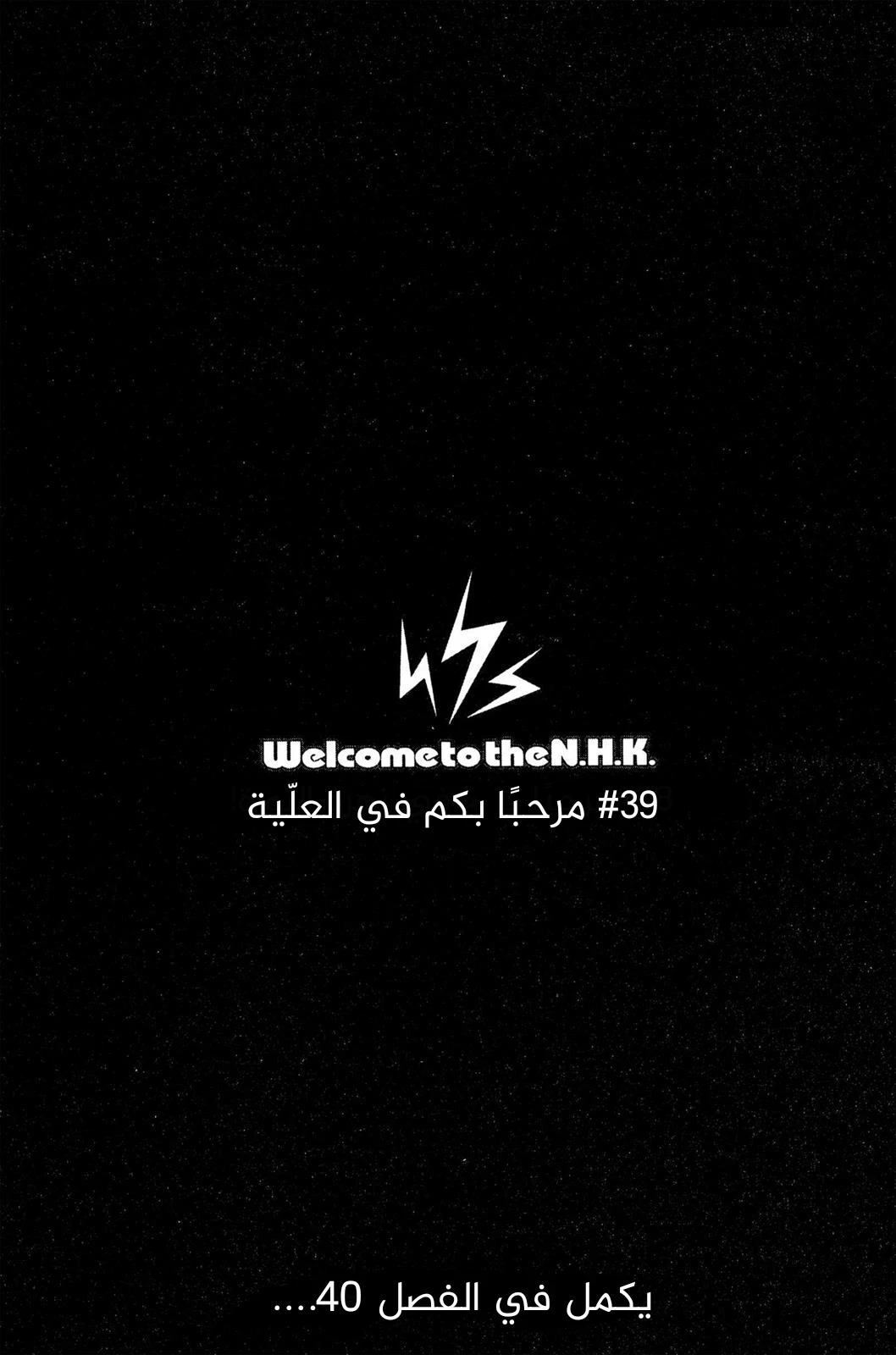 Read NHK ni Youkoso AR Manga Online