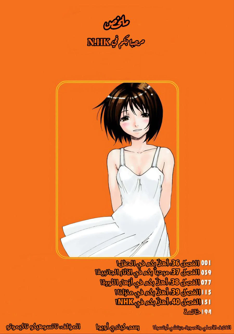 Read NHK ni Youkoso AR Manga Online