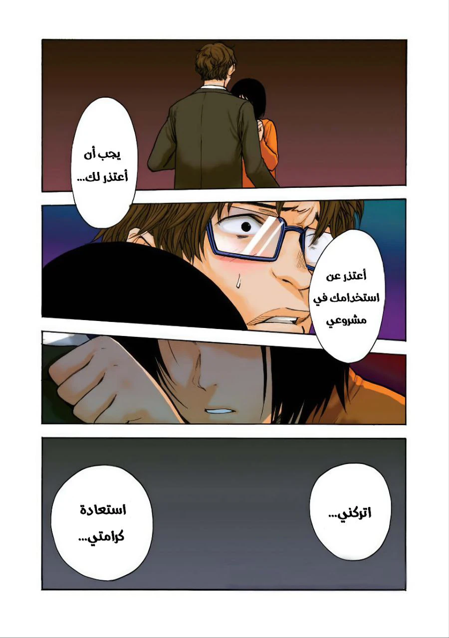 Read NHK ni Youkoso AR Manga Online