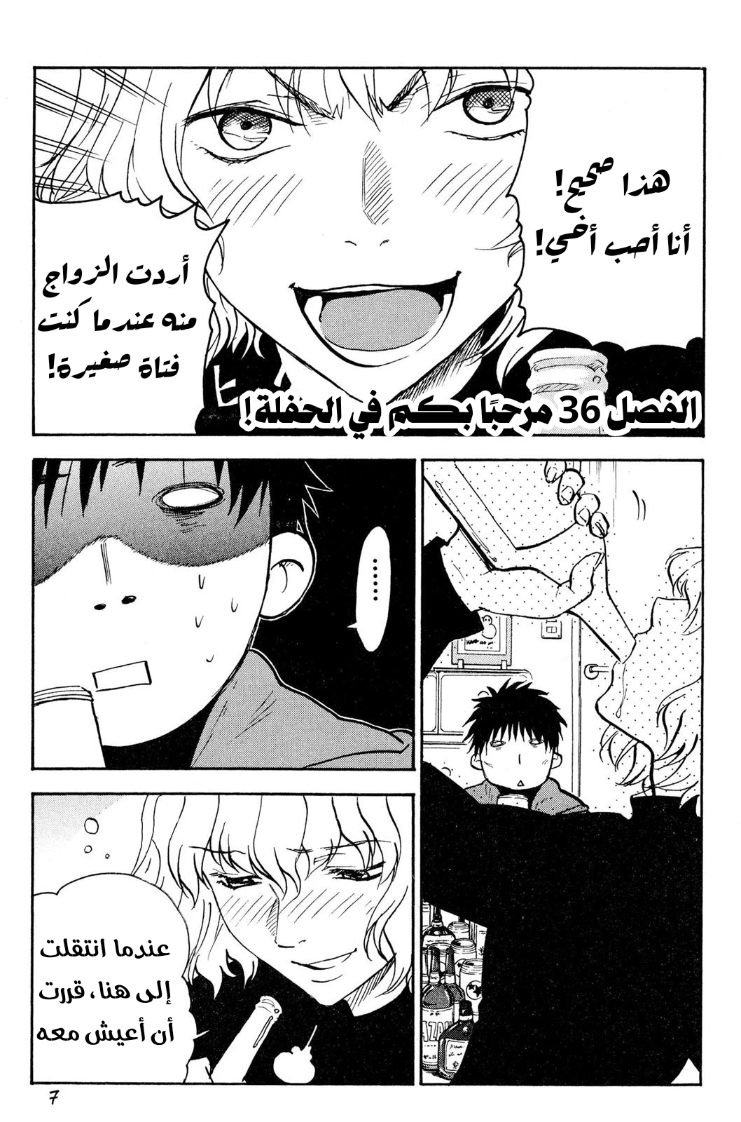 Read NHK ni Youkoso AR Manga Online