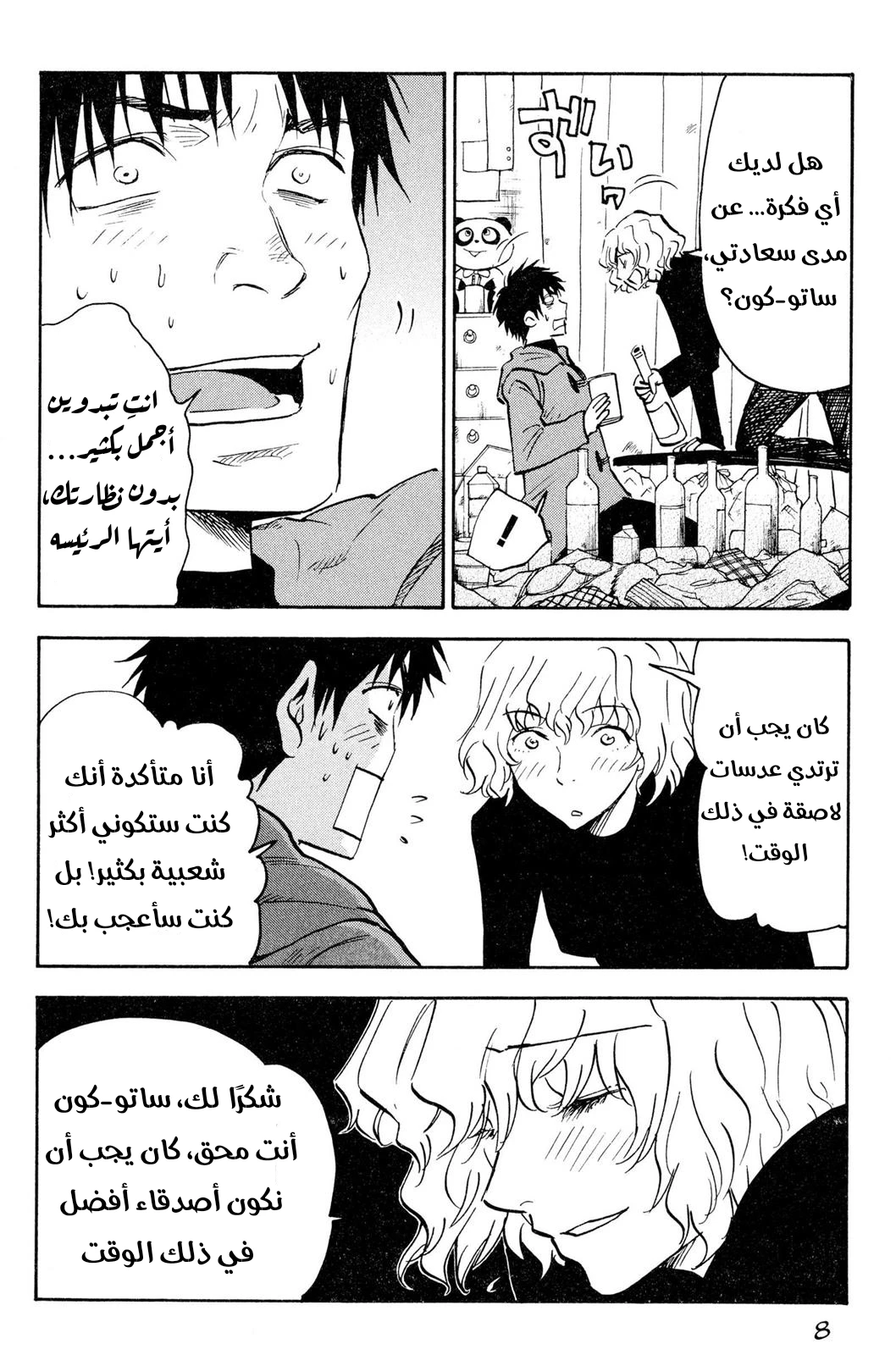 Read NHK ni Youkoso AR Manga Online