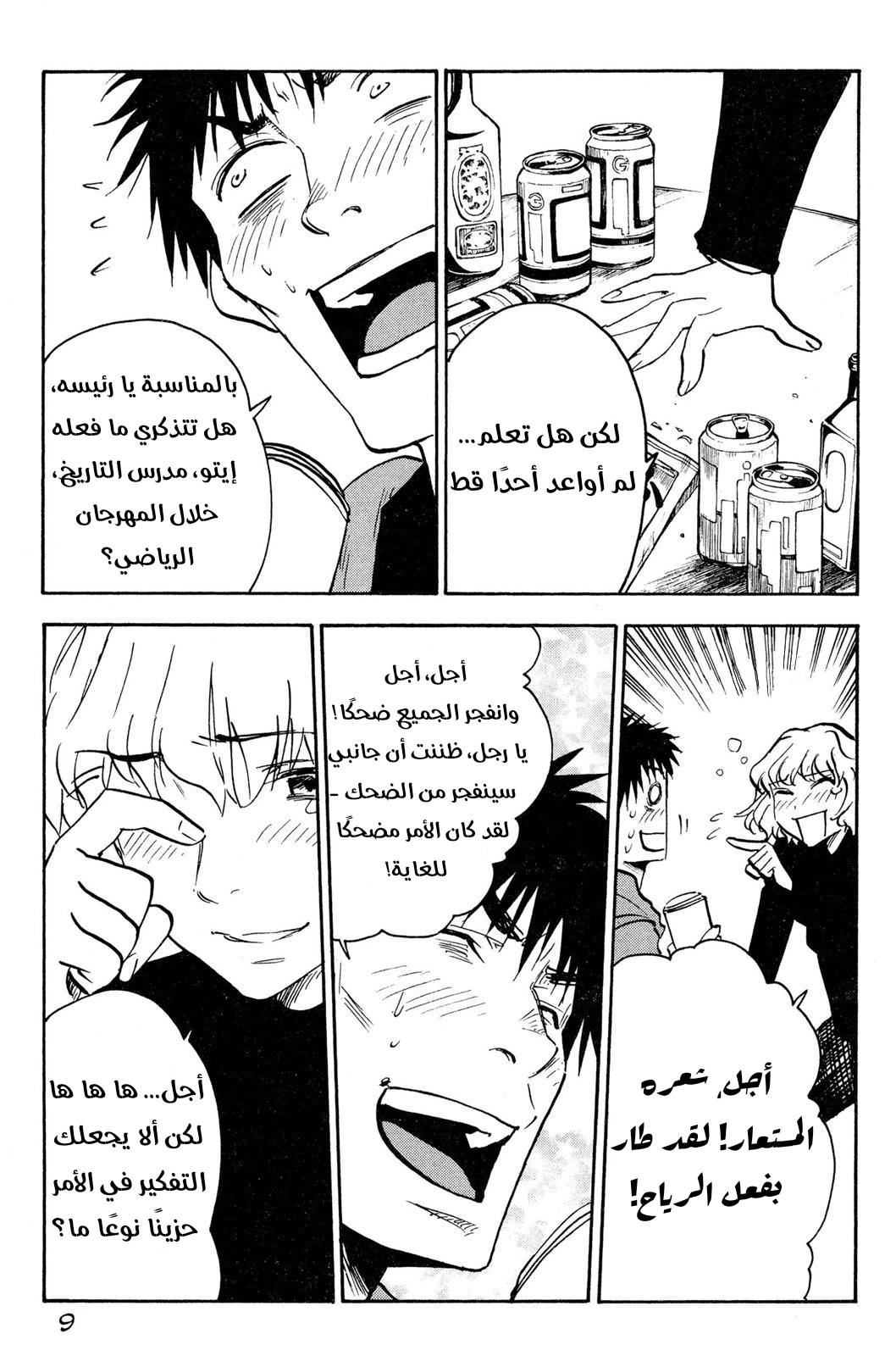 Read NHK ni Youkoso AR Manga Online