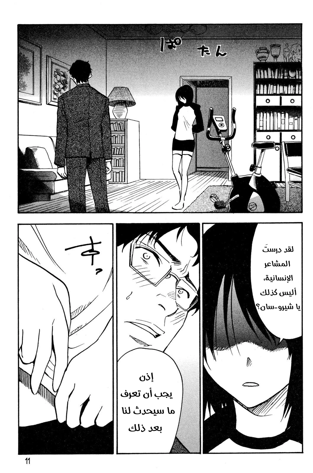 Read NHK ni Youkoso AR Manga Online