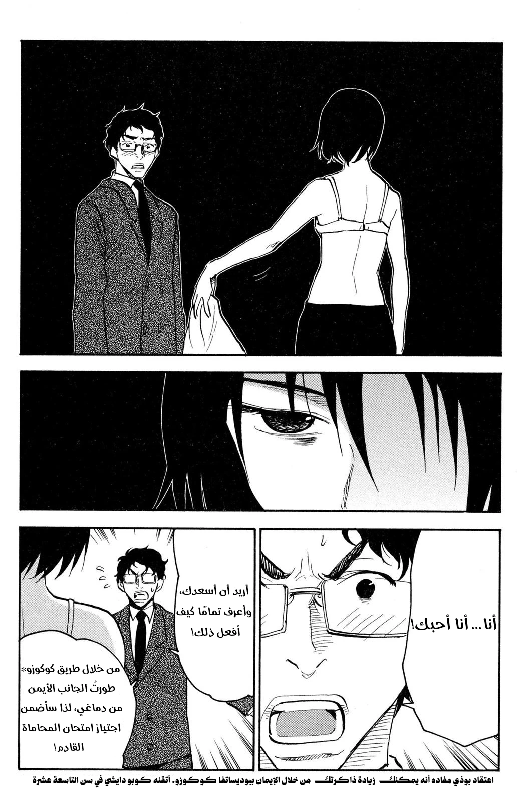 Read NHK ni Youkoso AR Manga Online