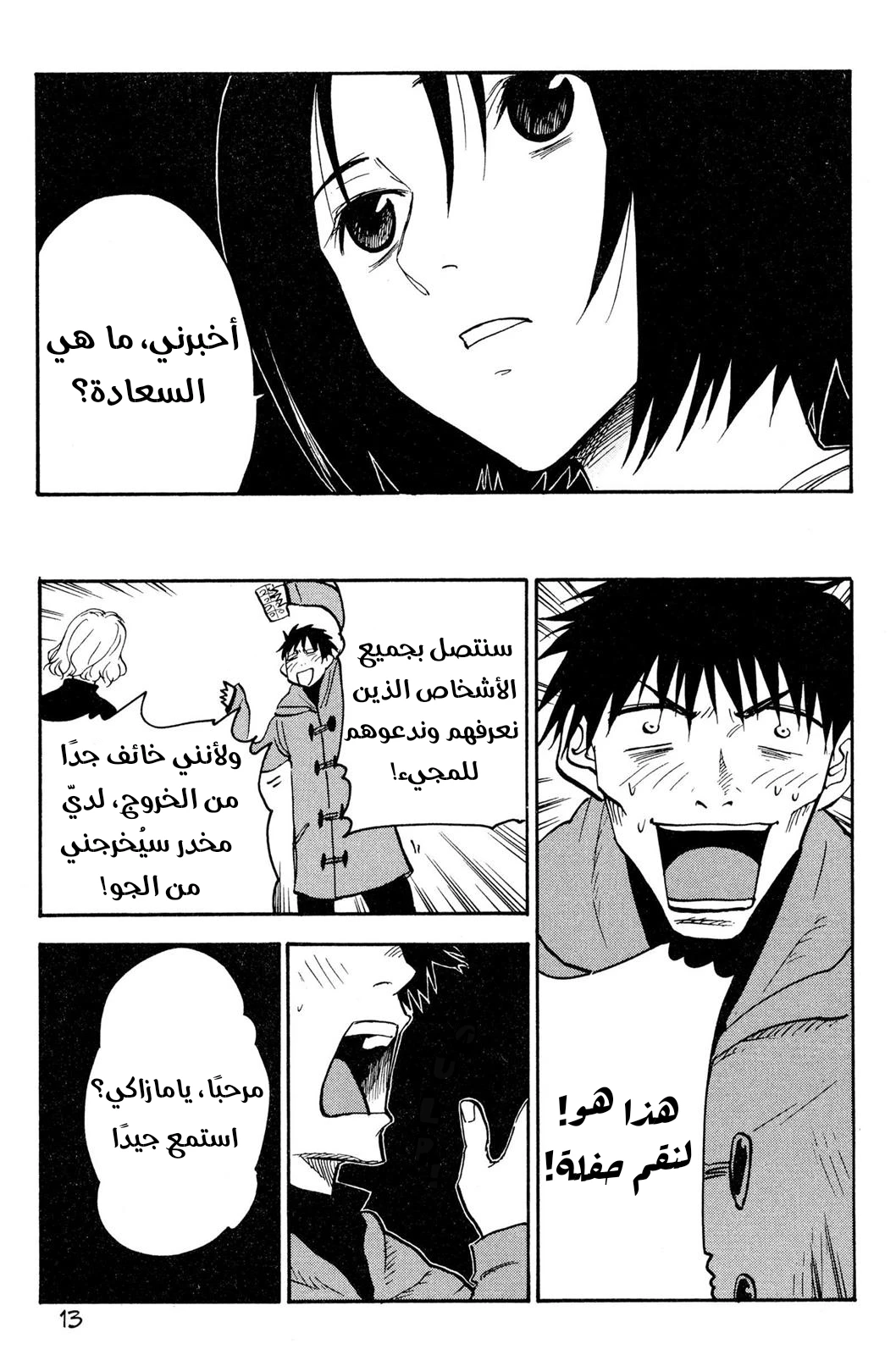 Read NHK ni Youkoso AR Manga Online