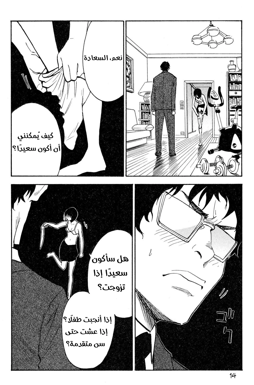 Read NHK ni Youkoso AR Manga Online