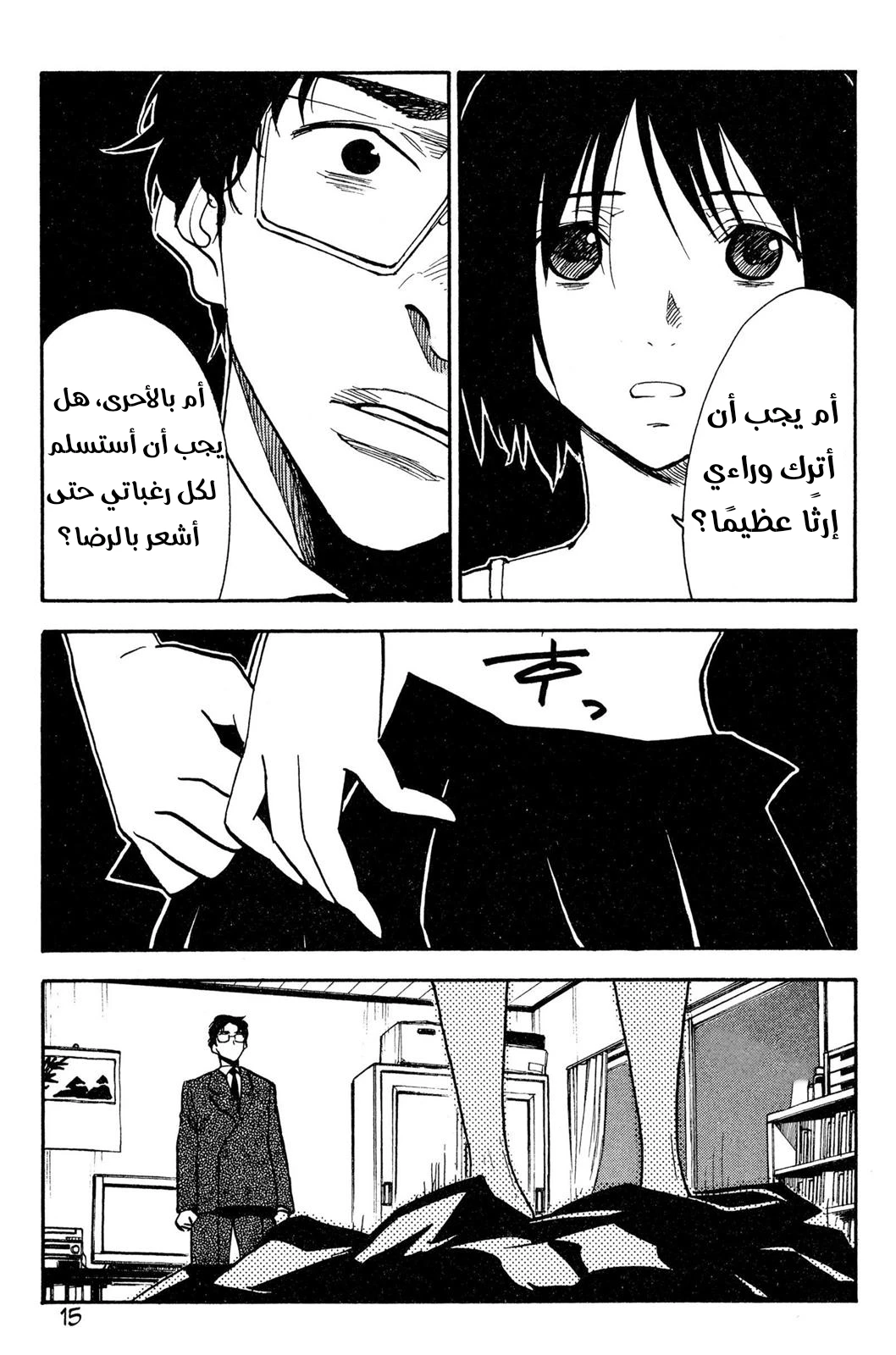 Read NHK ni Youkoso AR Manga Online