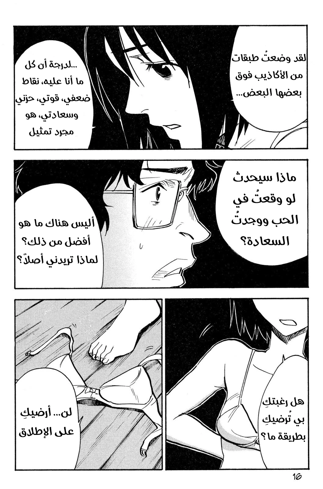 Read NHK ni Youkoso AR Manga Online