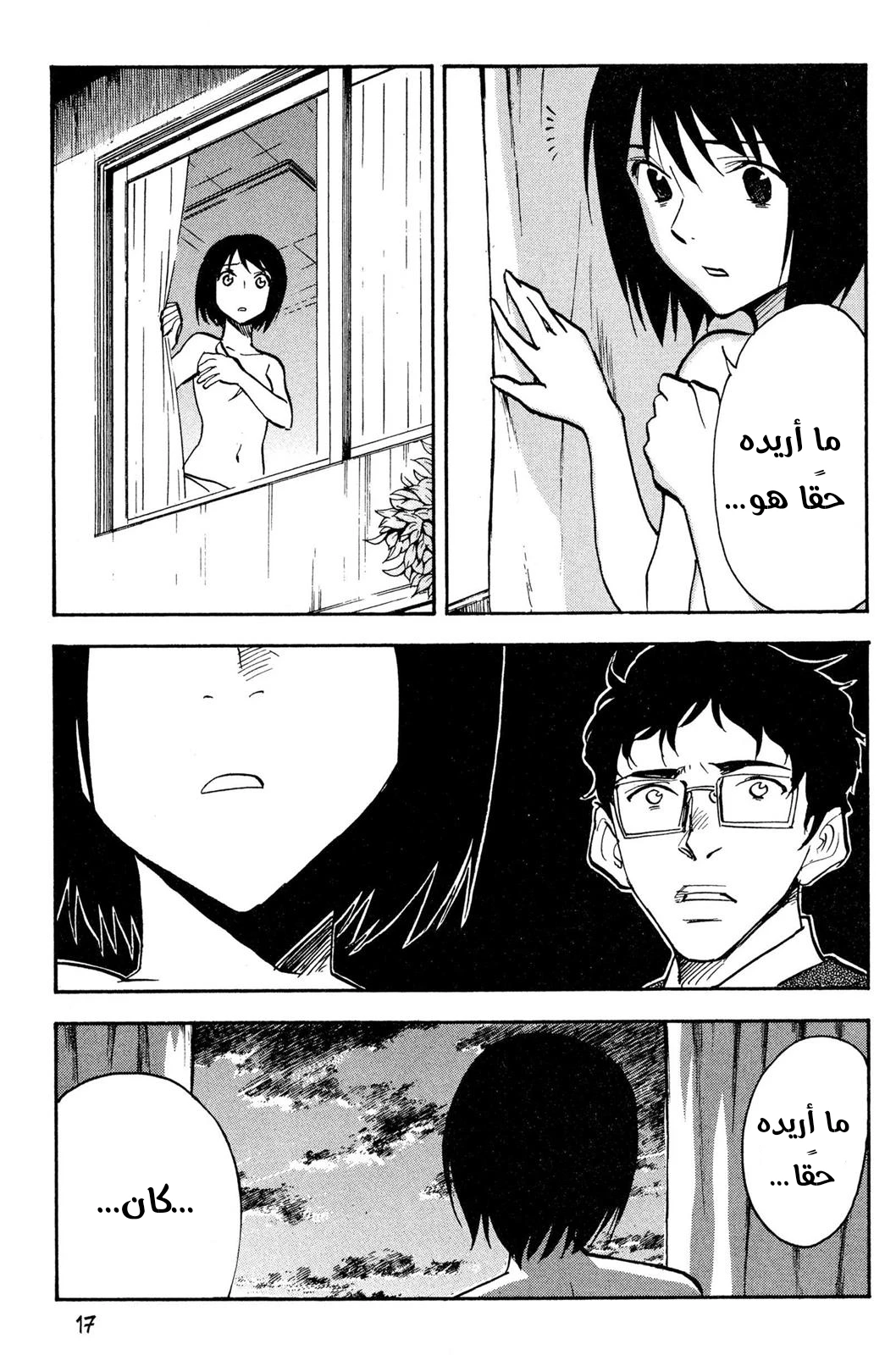 Read NHK ni Youkoso AR Manga Online