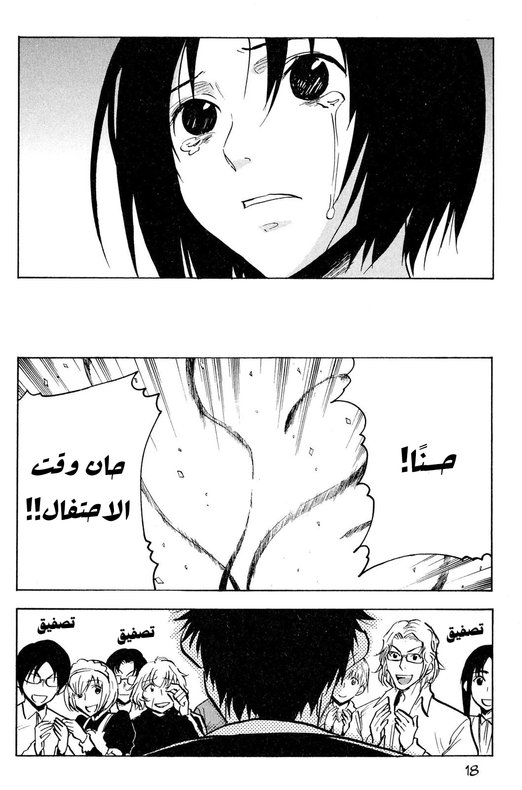 Read NHK ni Youkoso AR Manga Online