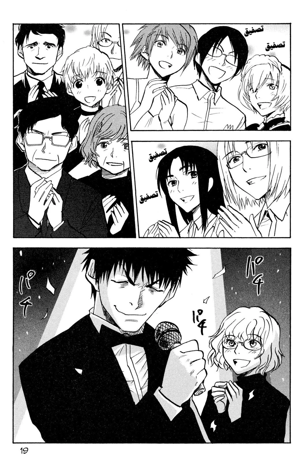 Read NHK ni Youkoso AR Manga Online