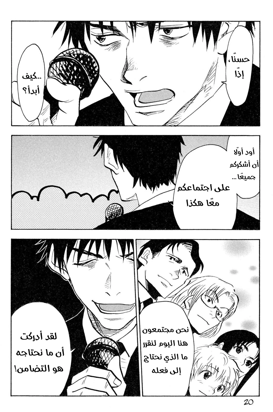 Read NHK ni Youkoso AR Manga Online