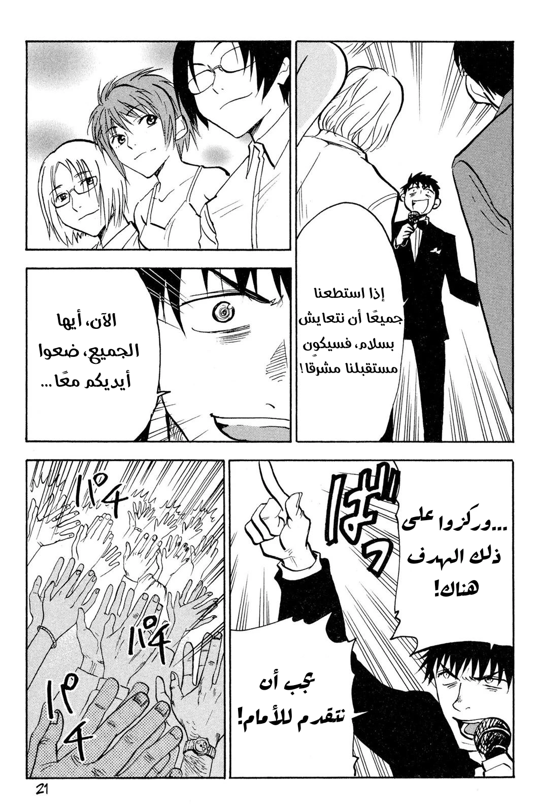 Read NHK ni Youkoso AR Manga Online