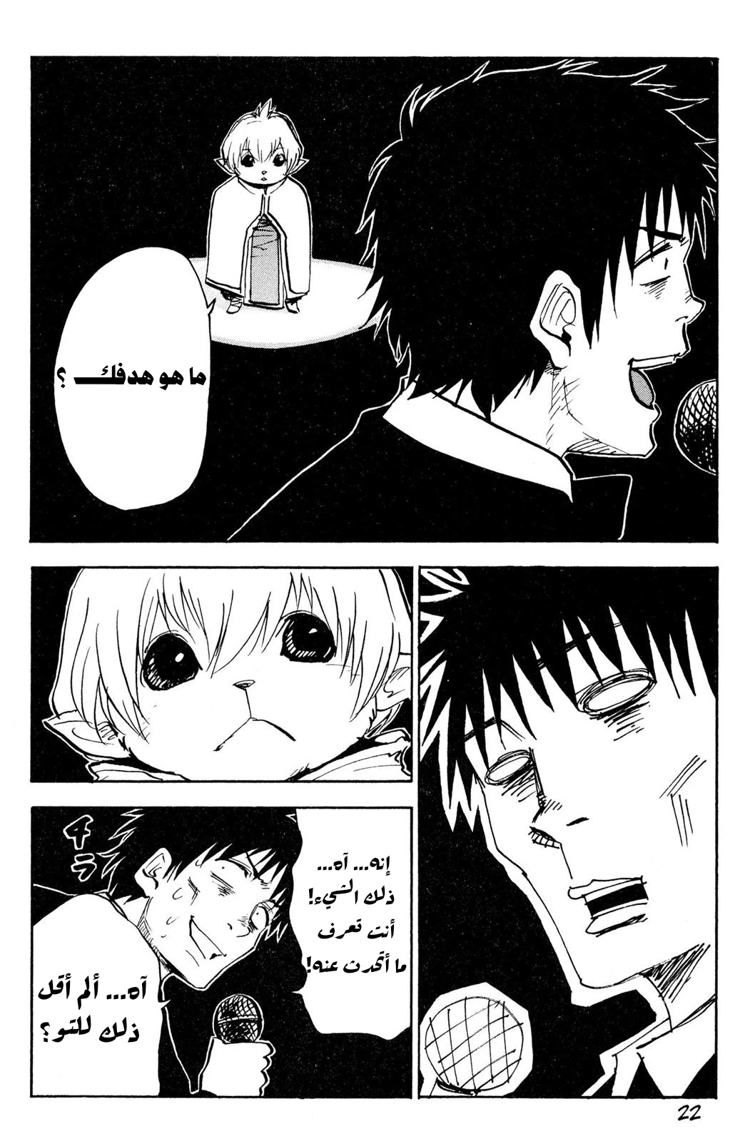 Read NHK ni Youkoso AR Manga Online