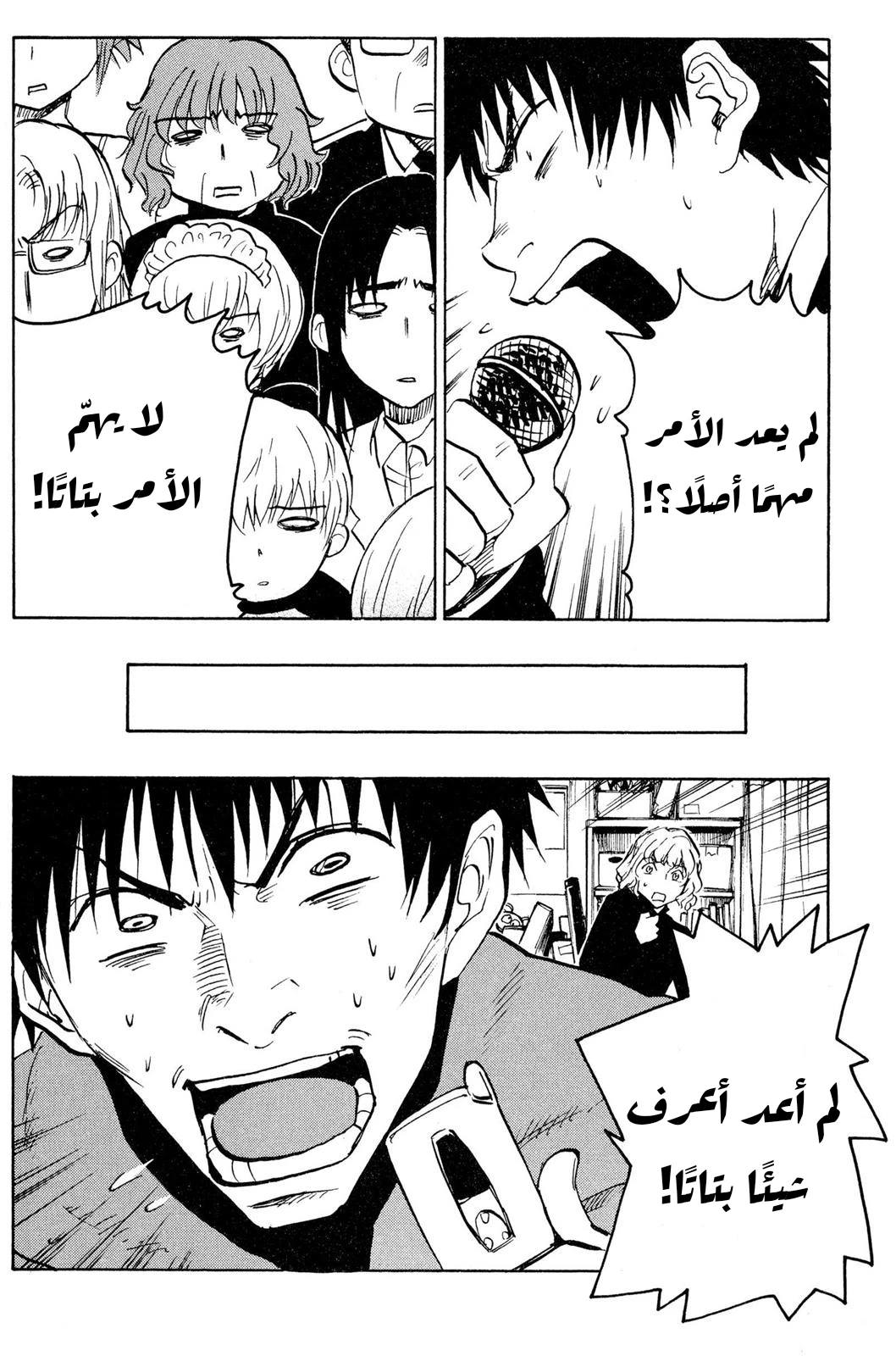 Read NHK ni Youkoso AR Manga Online