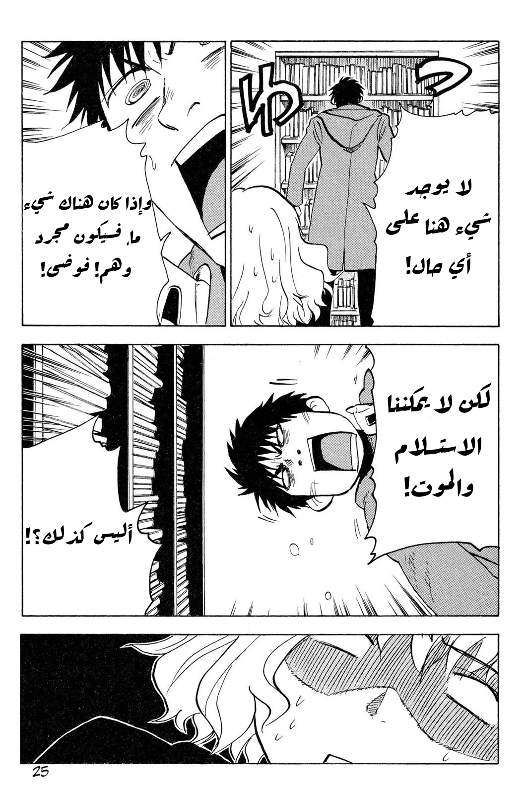 Read NHK ni Youkoso AR Manga Online