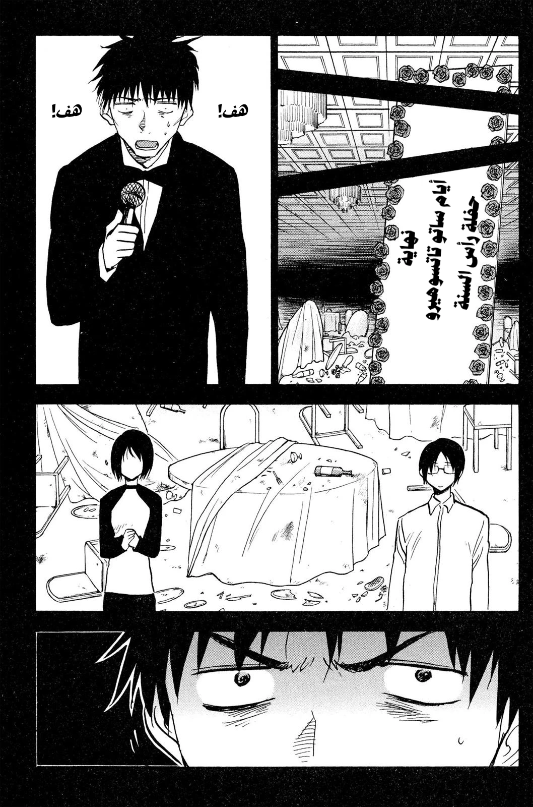 Read NHK ni Youkoso AR Manga Online