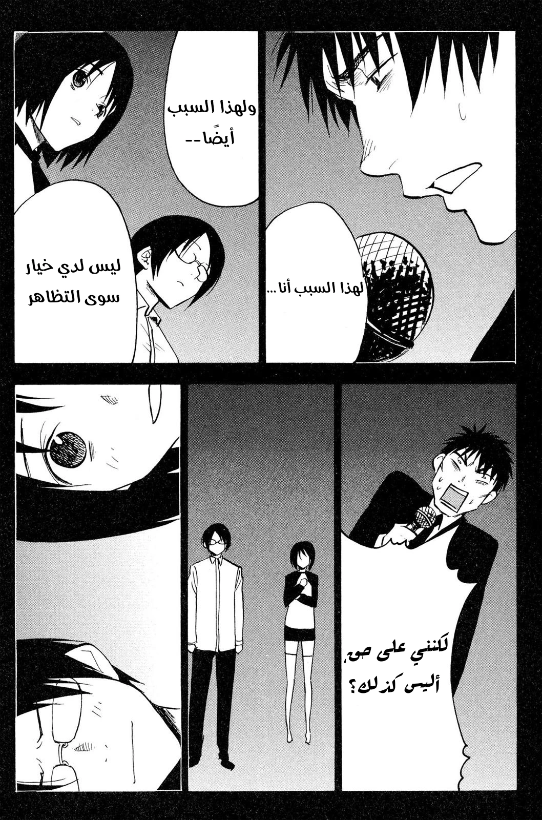 Read NHK ni Youkoso AR Manga Online