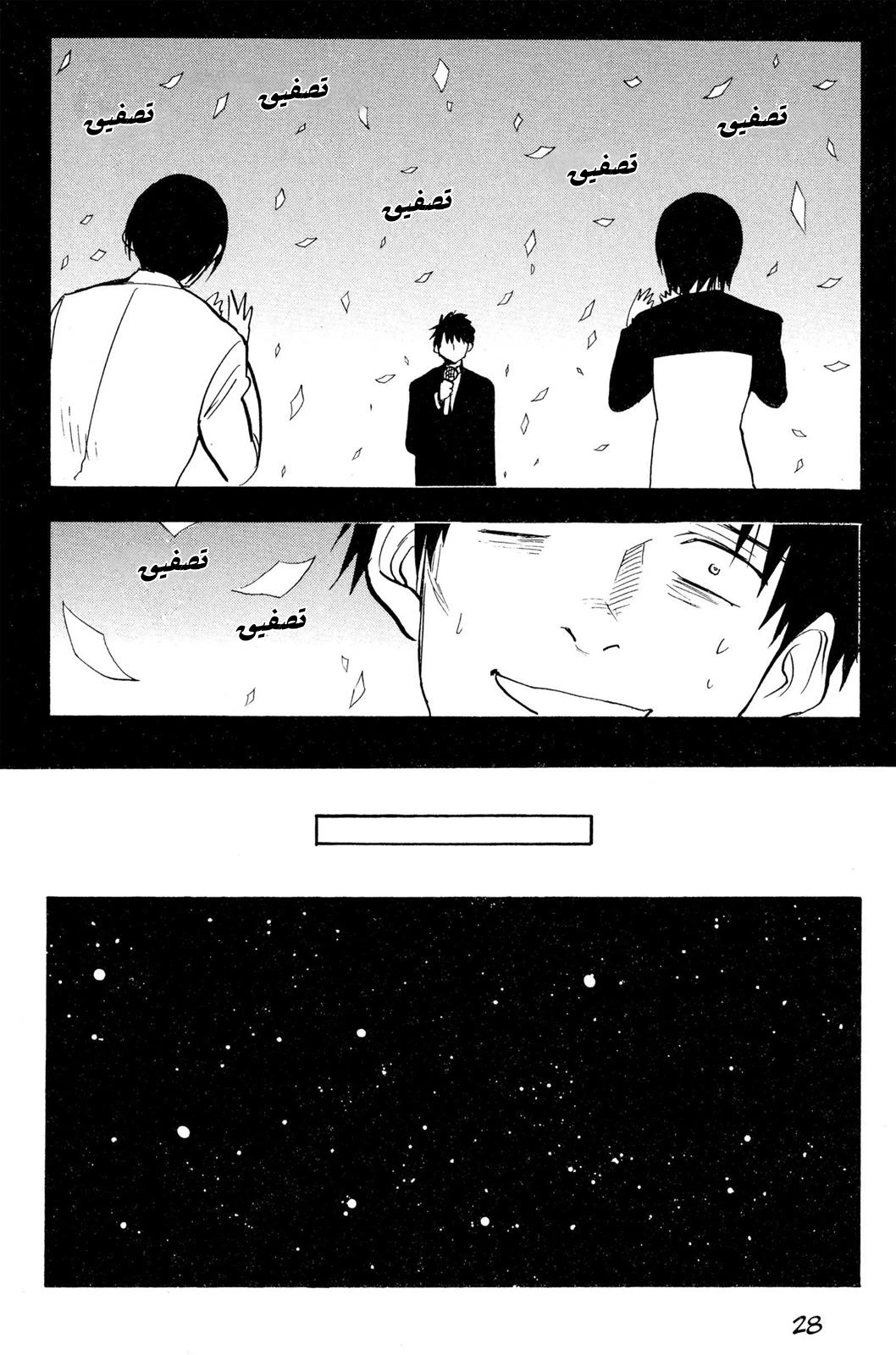 Read NHK ni Youkoso AR Manga Online