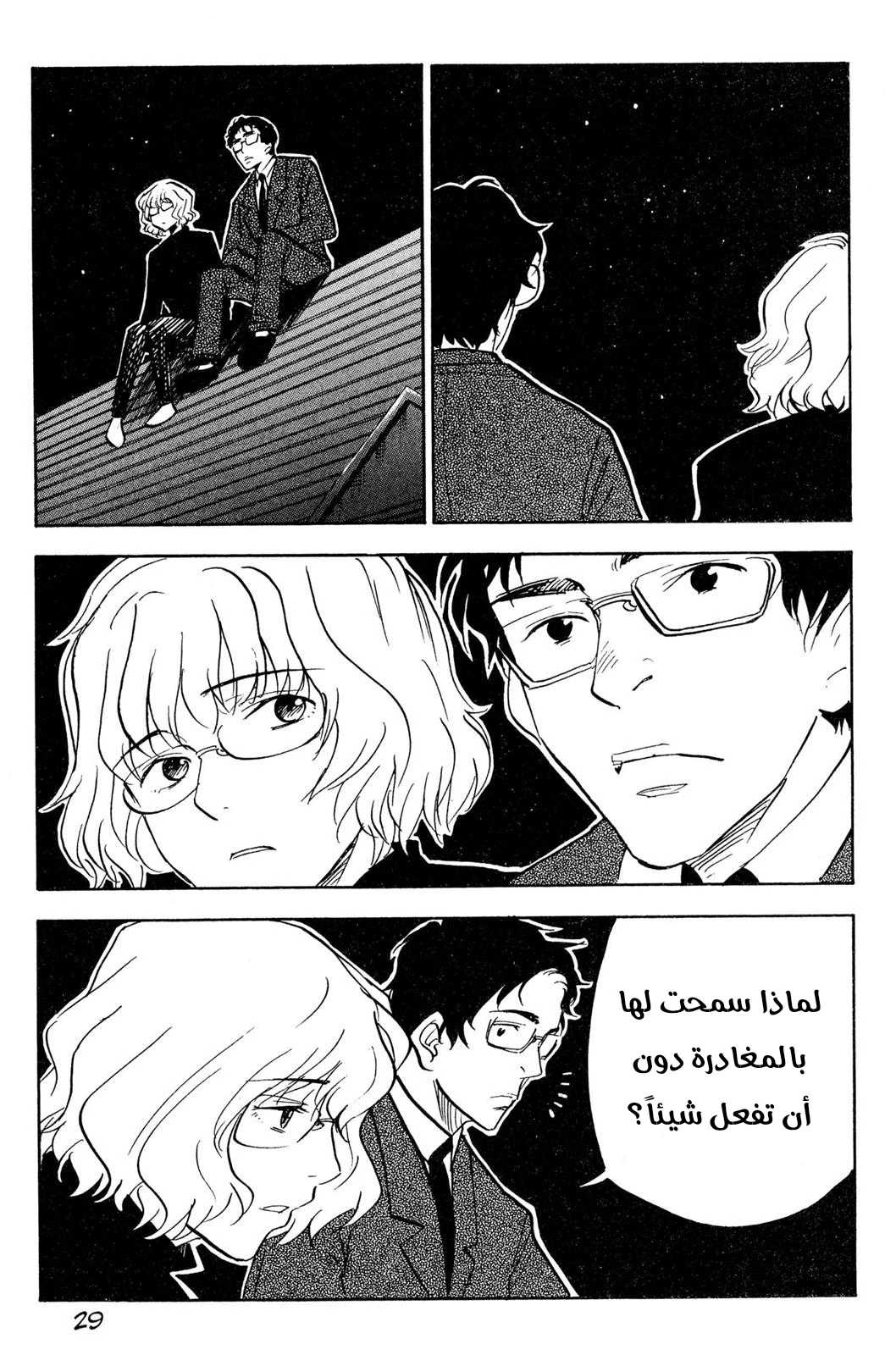 Read NHK ni Youkoso AR Manga Online