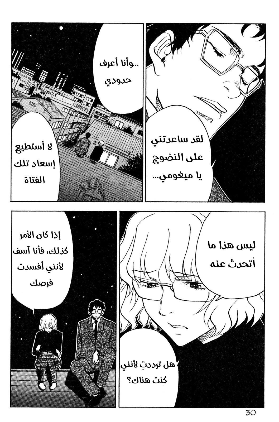 Read NHK ni Youkoso AR Manga Online