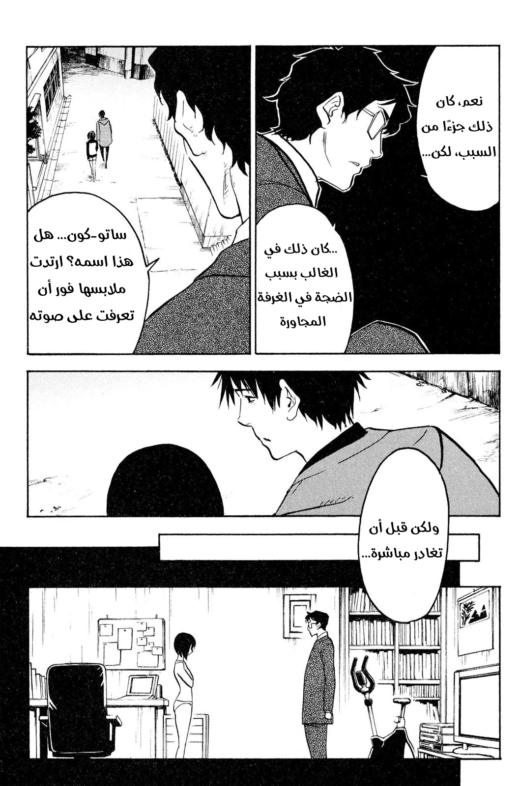 Read NHK ni Youkoso AR Manga Online